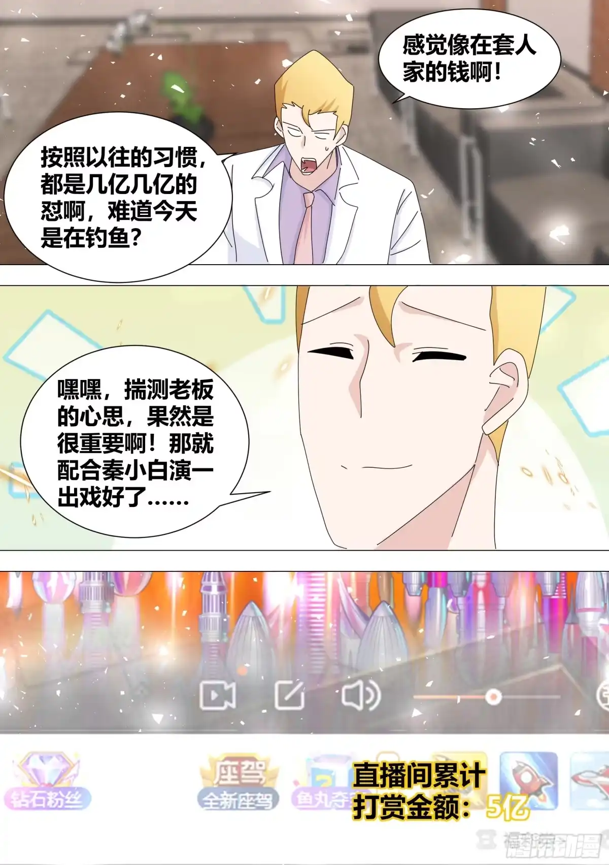 《直播：女神家的哈士奇天秀》354-恩...很久没有锤人了 第13页