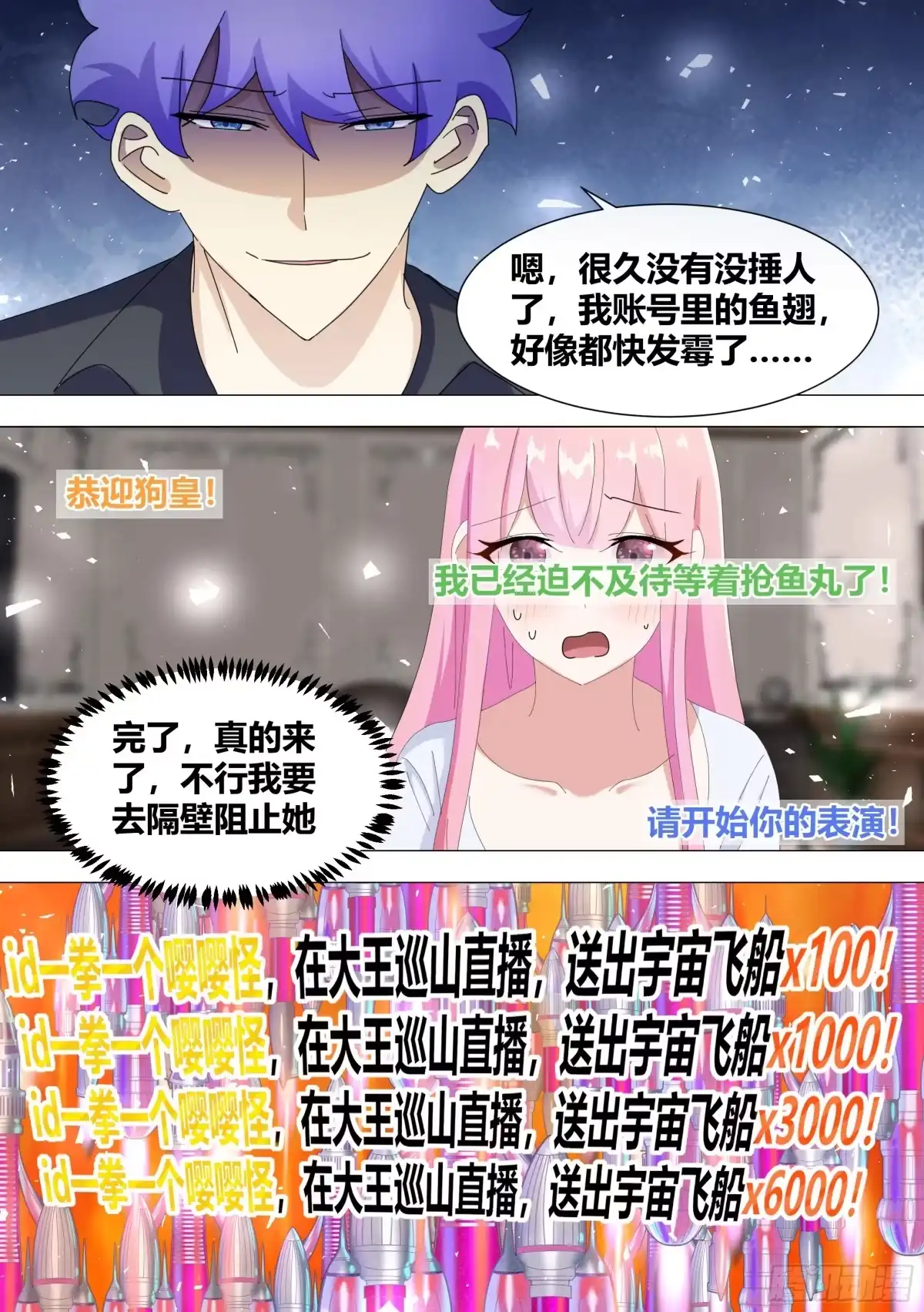 《直播：女神家的哈士奇天秀》354-恩...很久没有锤人了 第9页