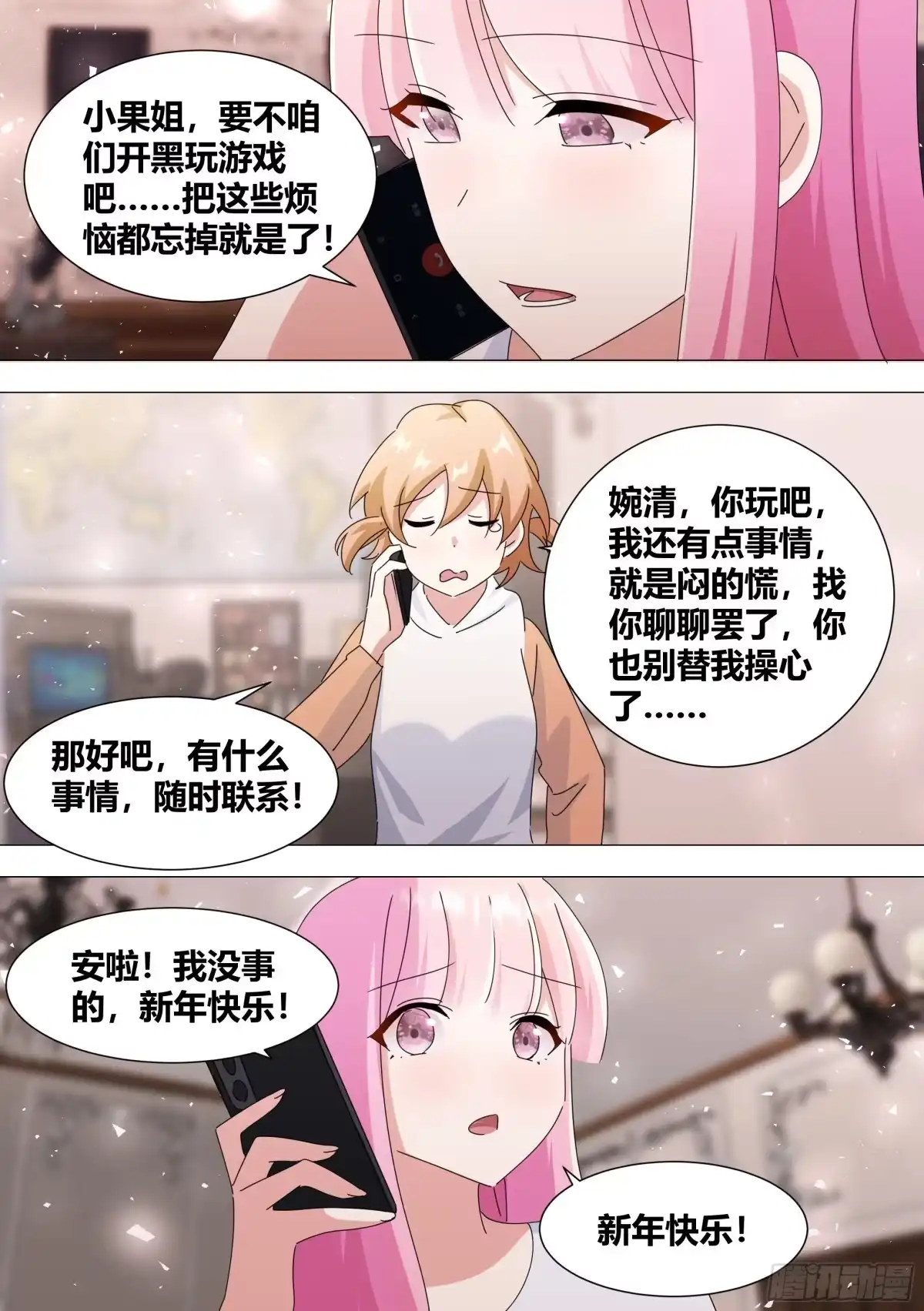 《直播：女神家的哈士奇天秀》354-恩...很久没有锤人了 第2页