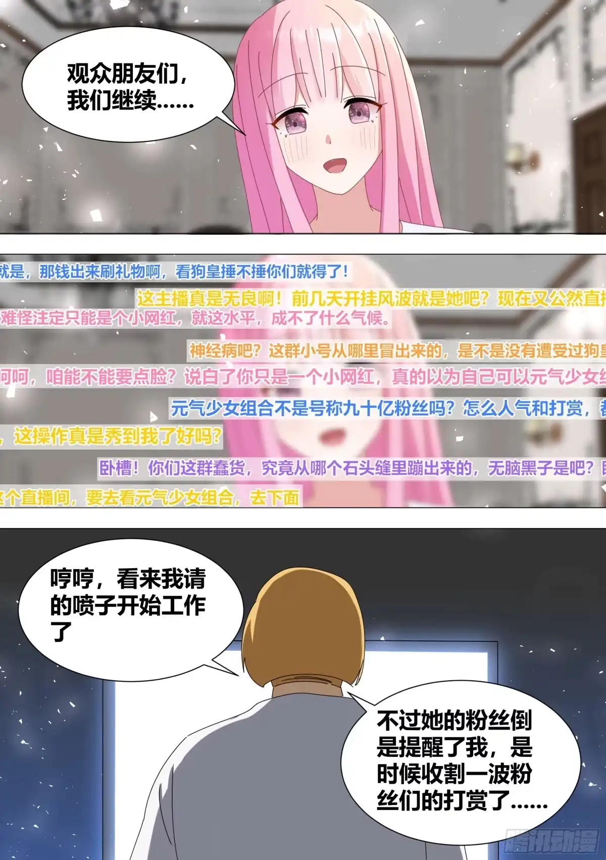 《直播：女神家的哈士奇天秀》354-恩...很久没有锤人了 第3页