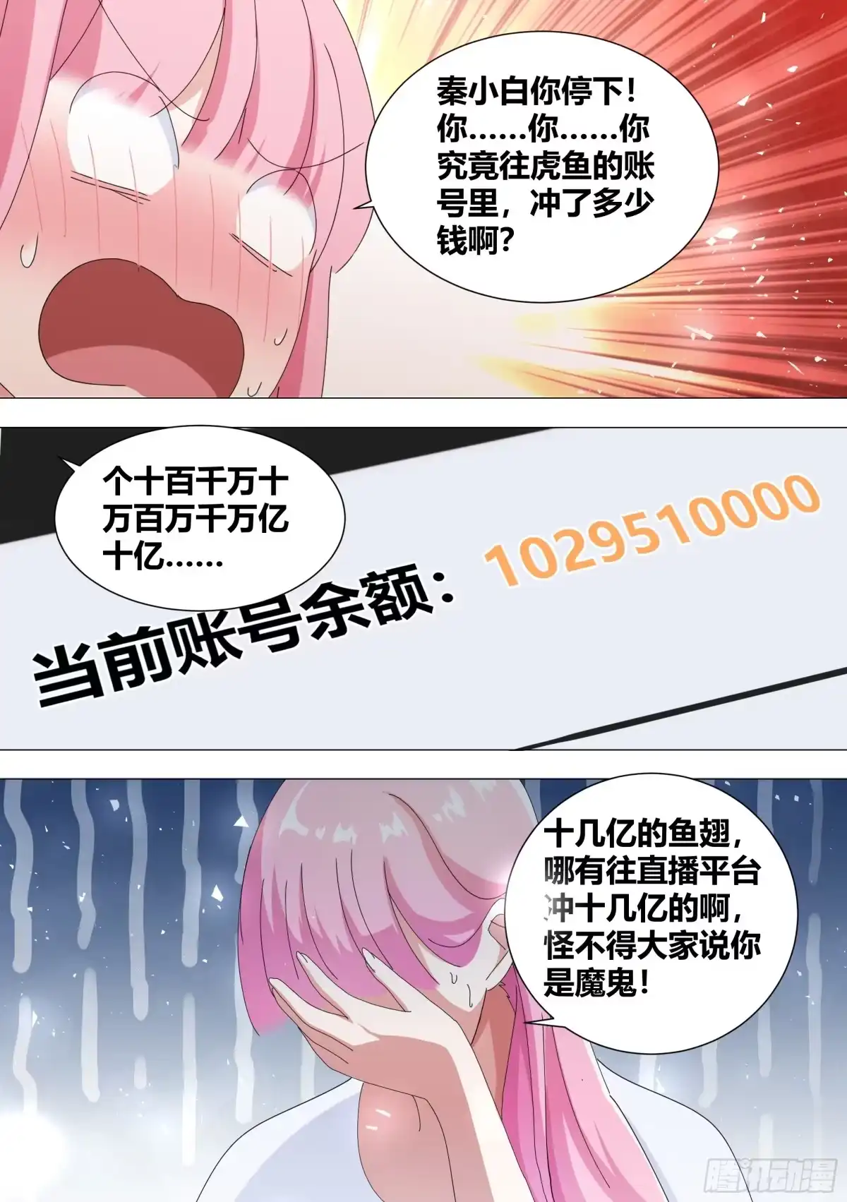 《直播：女神家的哈士奇天秀》354-恩...很久没有锤人了 第10页