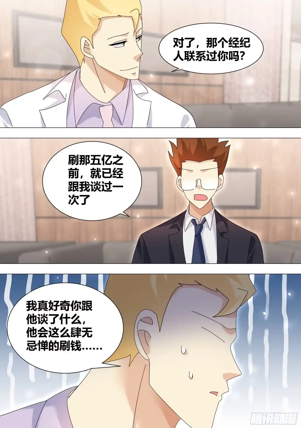 《直播：女神家的哈士奇天秀》355-这家伙脑子秀逗了吧 第13页
