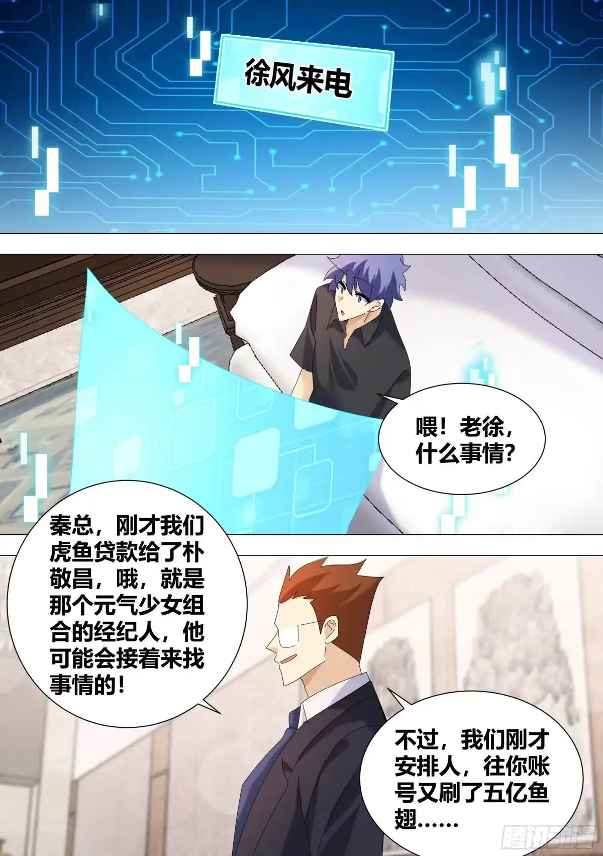 《直播：女神家的哈士奇天秀》357-什么事这么高兴？ 第6页