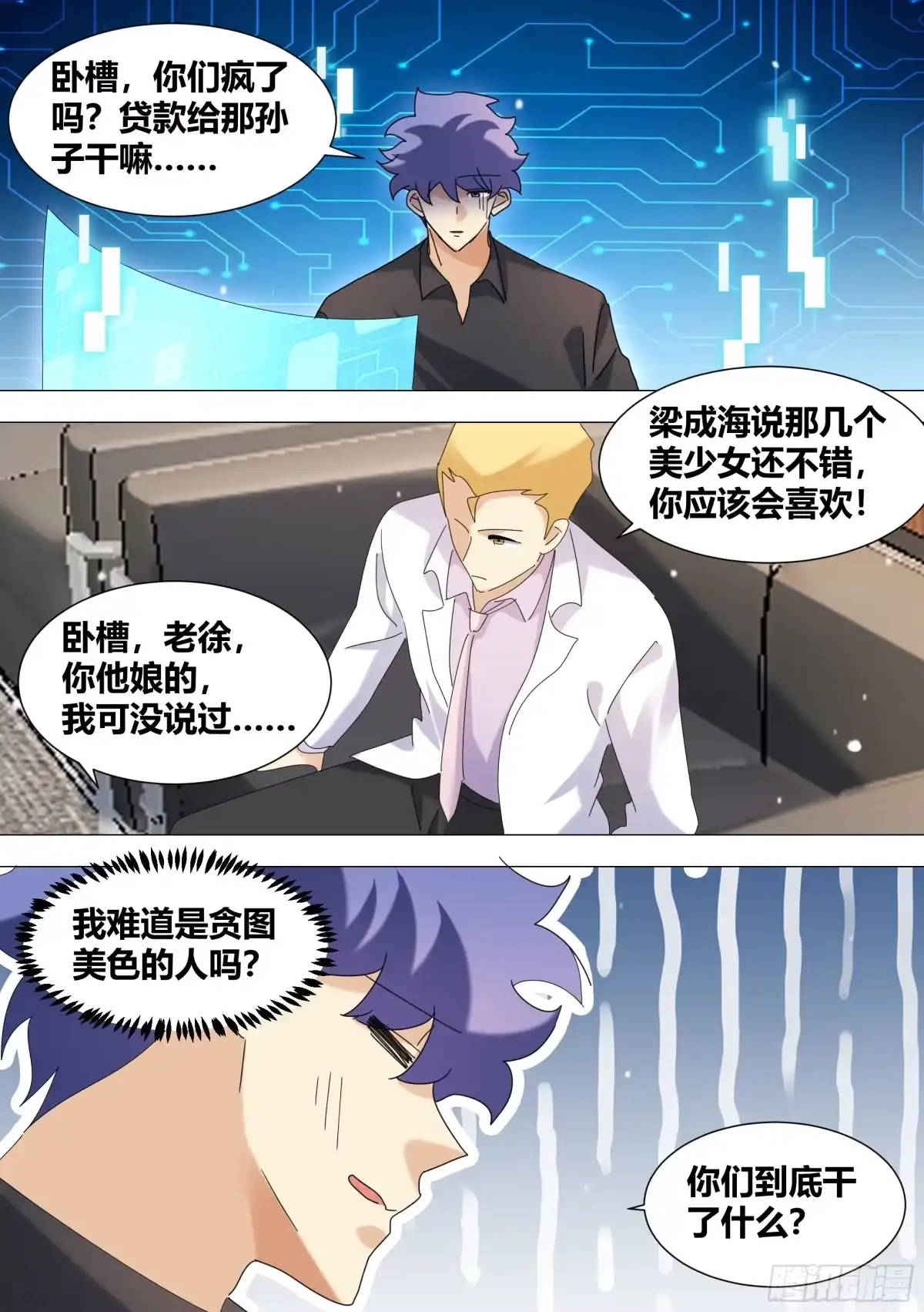 《直播：女神家的哈士奇天秀》357-什么事这么高兴？ 第7页