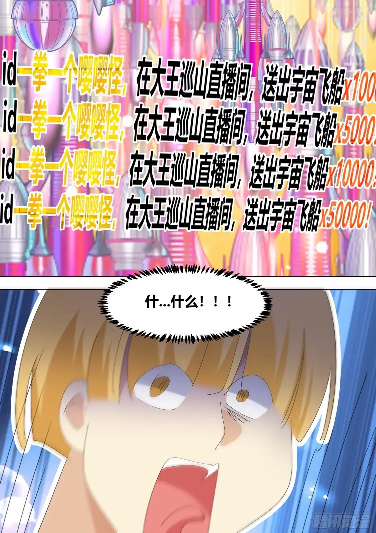 《直播：女神家的哈士奇天秀》357-什么事这么高兴？ 第13页