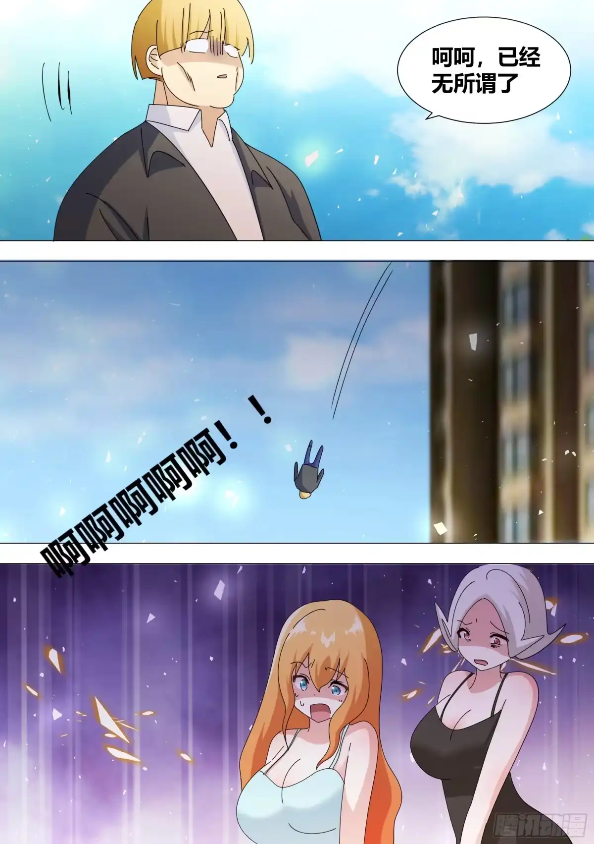 《直播：女神家的哈士奇天秀》358-好...签约吧！ 第6页