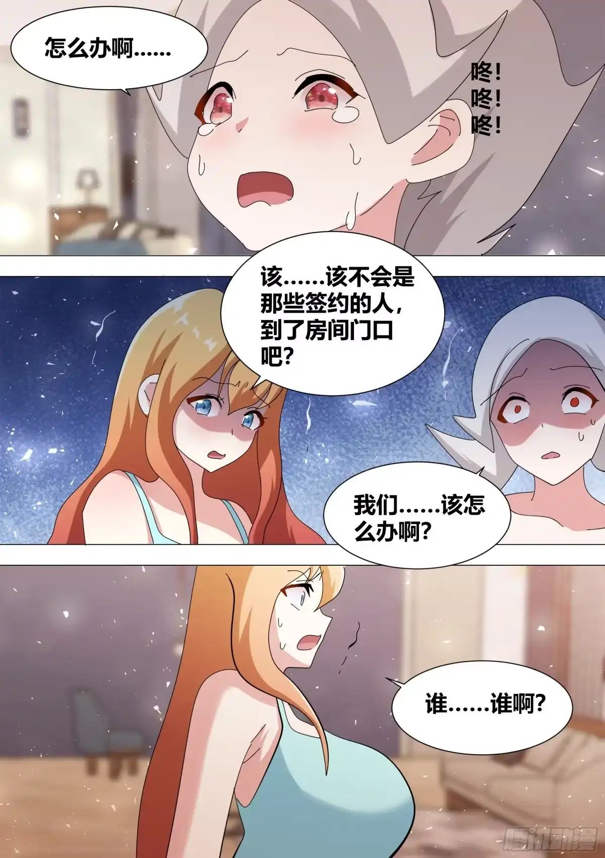 《直播：女神家的哈士奇天秀》358-好...签约吧！ 第7页