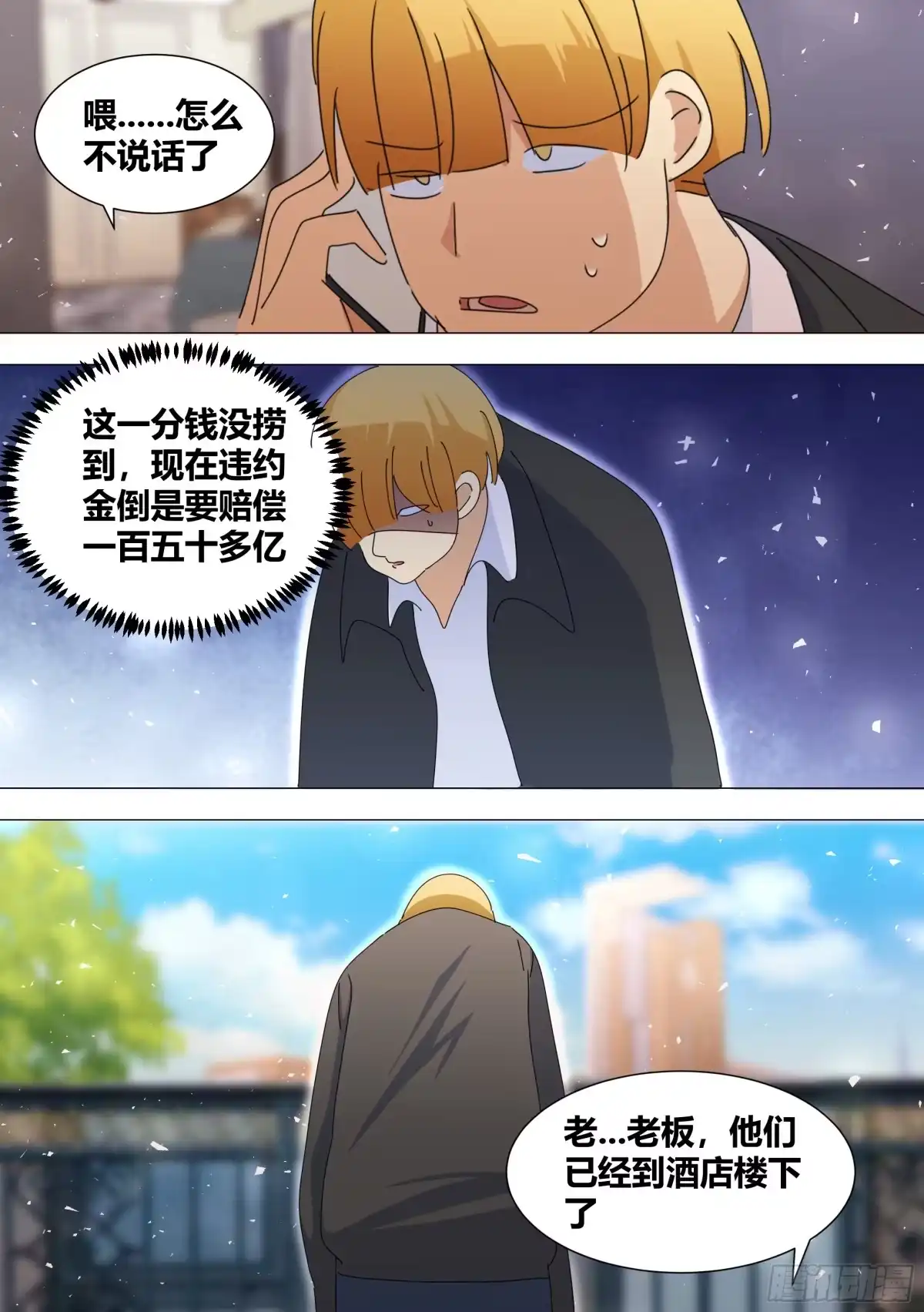 《直播：女神家的哈士奇天秀》358-好...签约吧！ 第5页