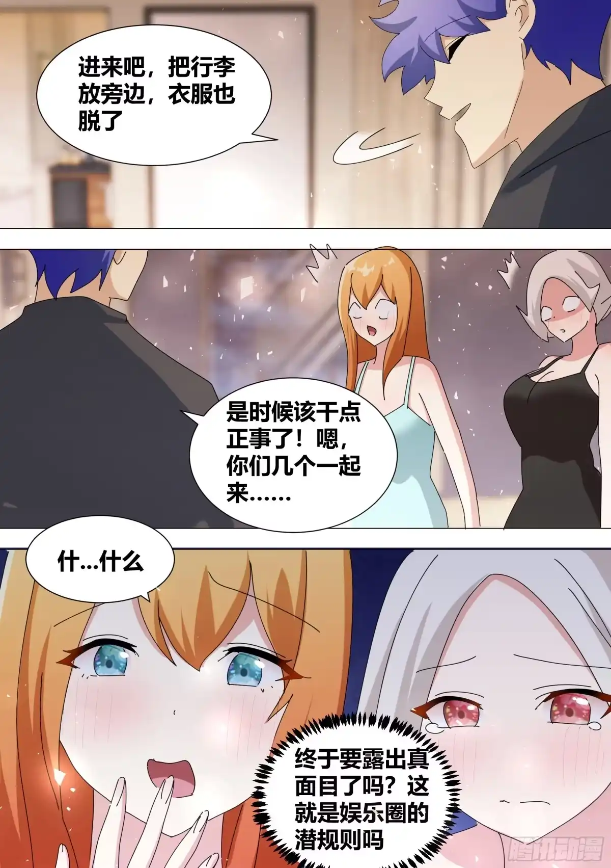 《直播：女神家的哈士奇天秀》360-好的，老板。 第10页