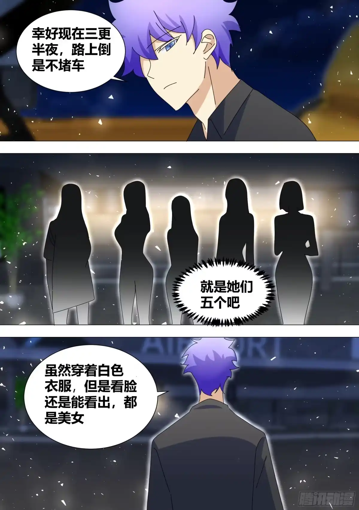 《直播：女神家的哈士奇天秀》360-好的，老板。 第2页