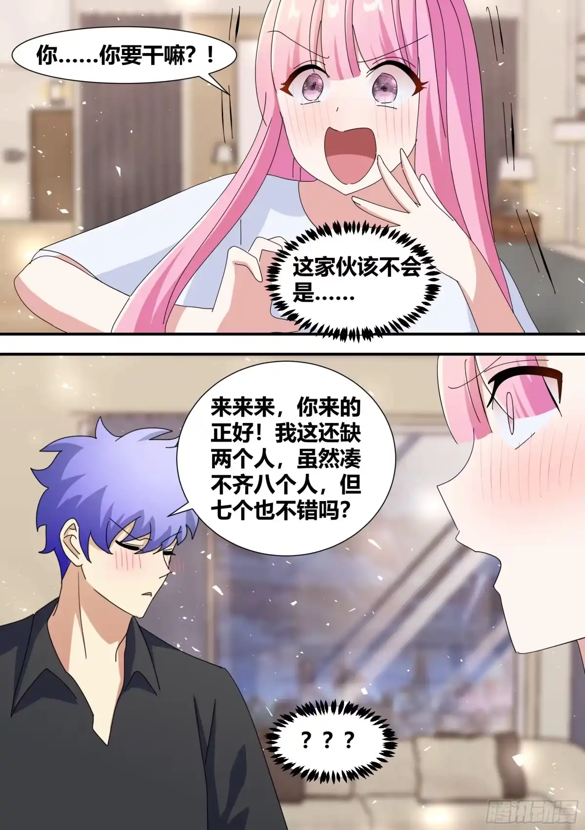 《直播：女神家的哈士奇天秀》362-这个男朋友不能要了 第2页
