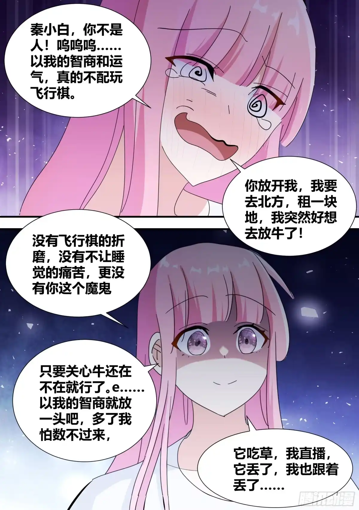 《直播：女神家的哈士奇天秀》362-这个男朋友不能要了 第8页