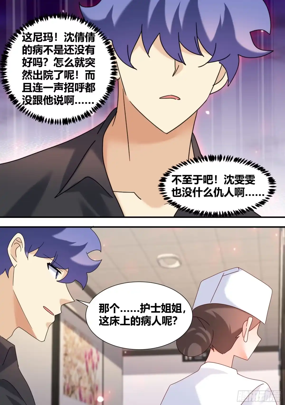 《直播：女神家的哈士奇天秀》363-我们回来了 第8页