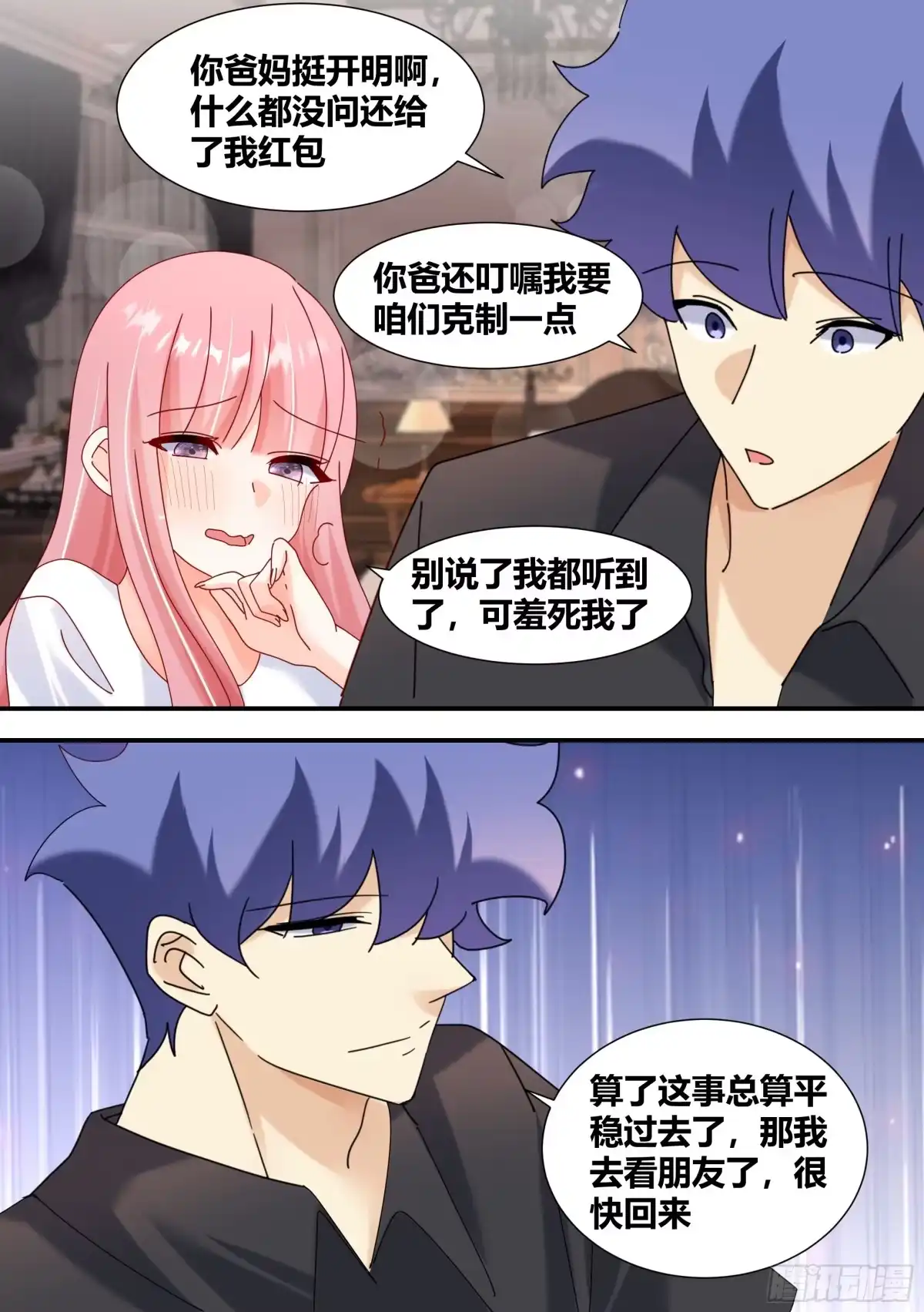 《直播：女神家的哈士奇天秀》363-我们回来了 第6页