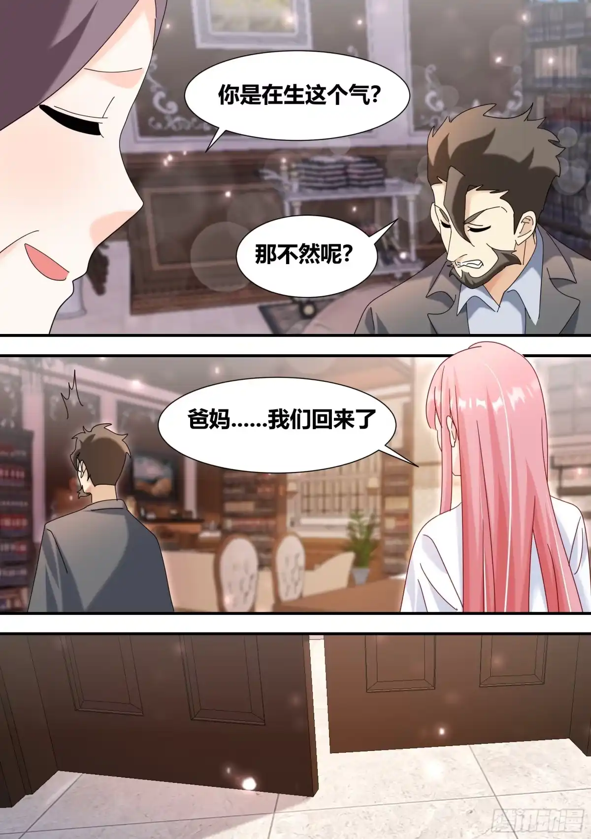 《直播：女神家的哈士奇天秀》363-我们回来了 第5页