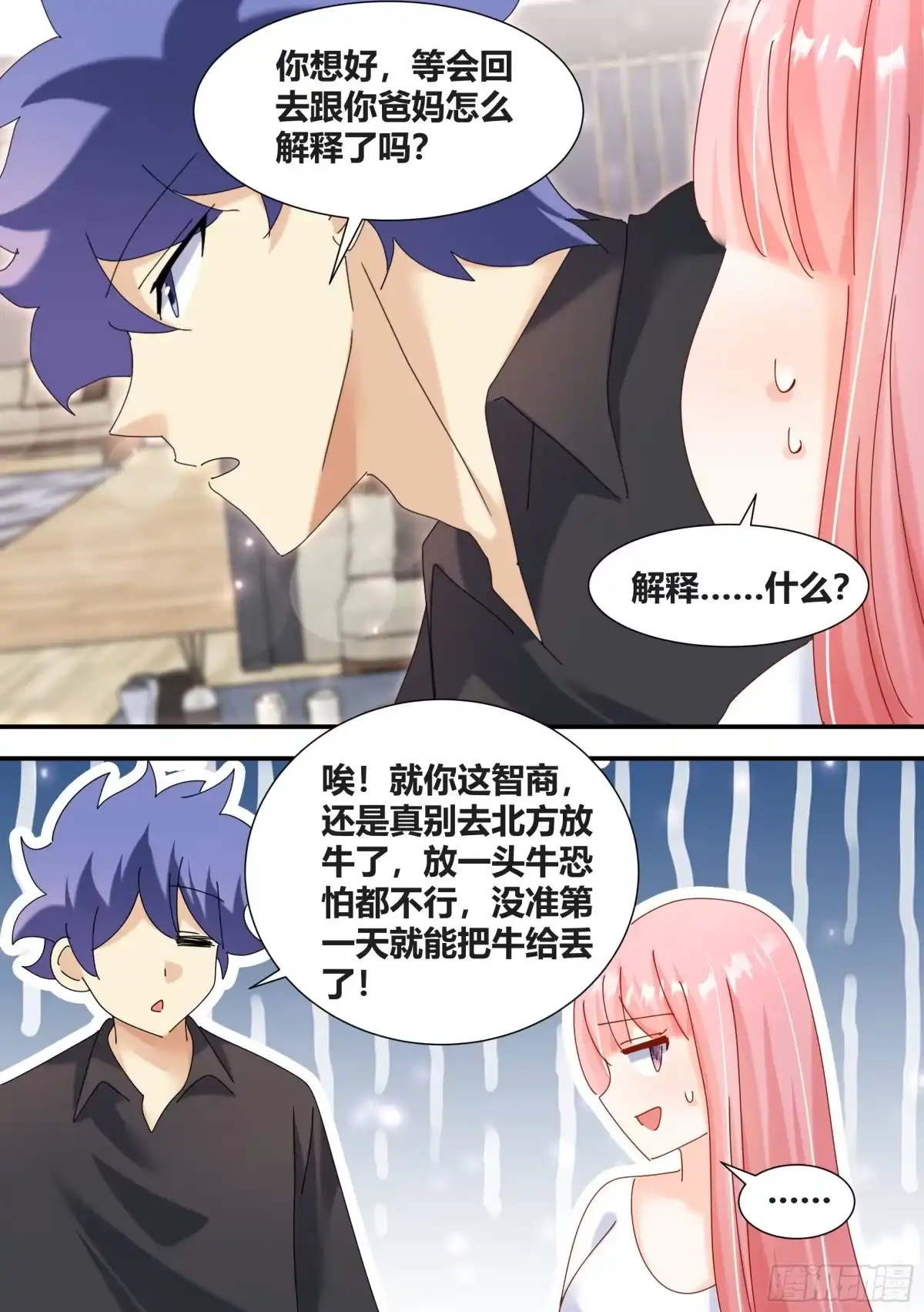 《直播：女神家的哈士奇天秀》363-我们回来了 第2页