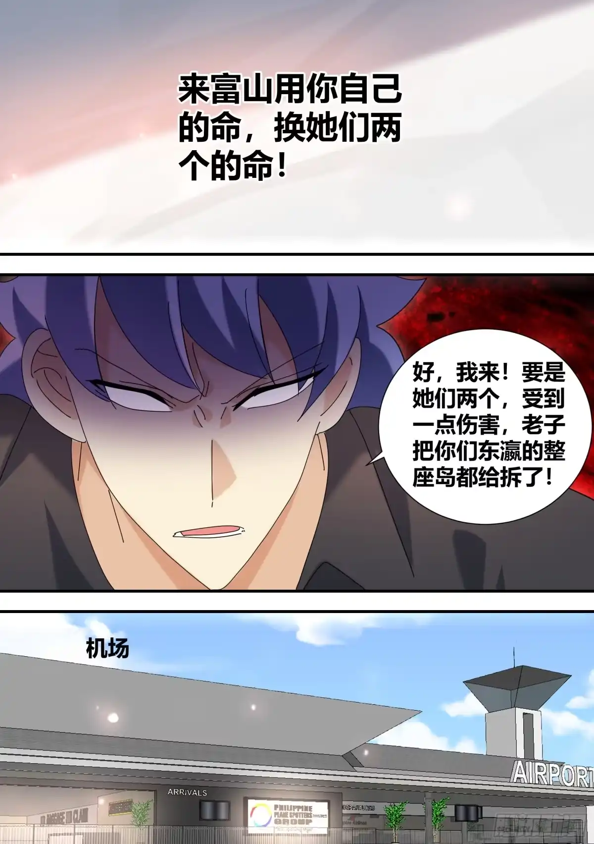 《直播：女神家的哈士奇天秀》363-我们回来了 第11页