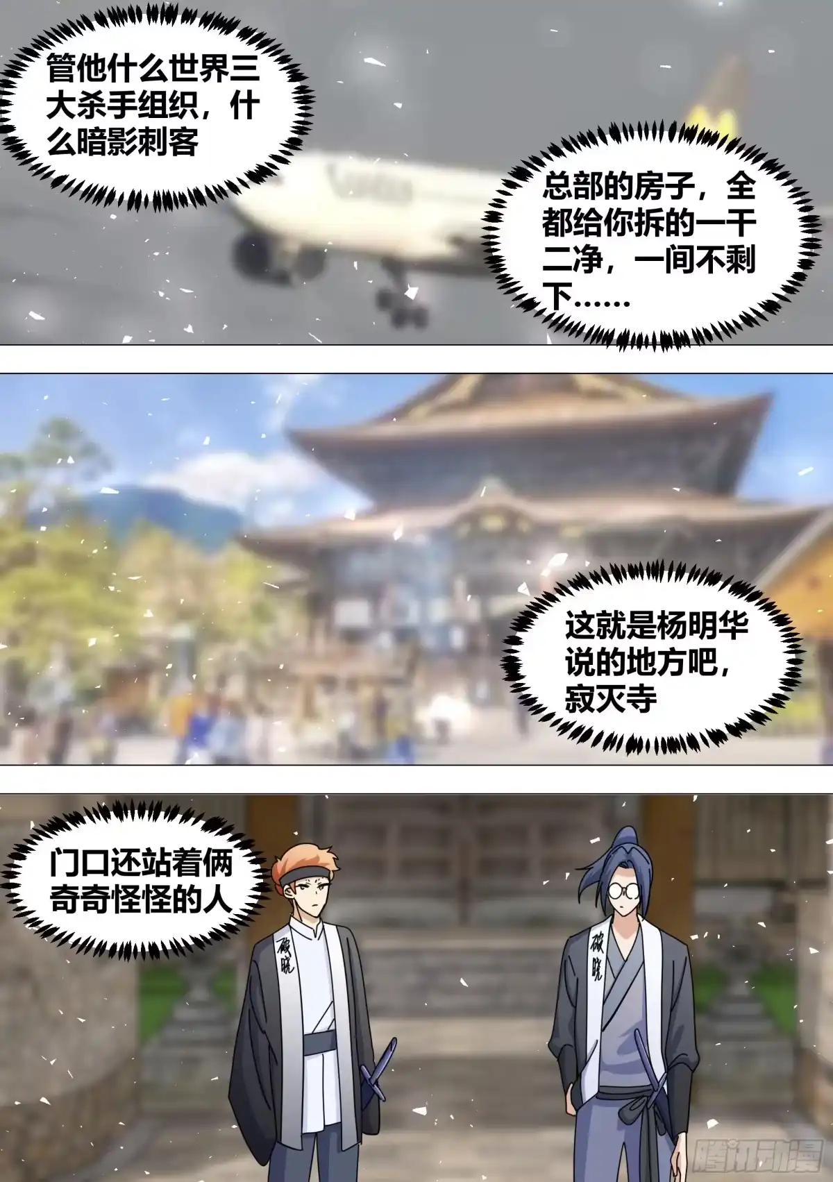 《直播：女神家的哈士奇天秀》364-那只二哈送来了 第3页