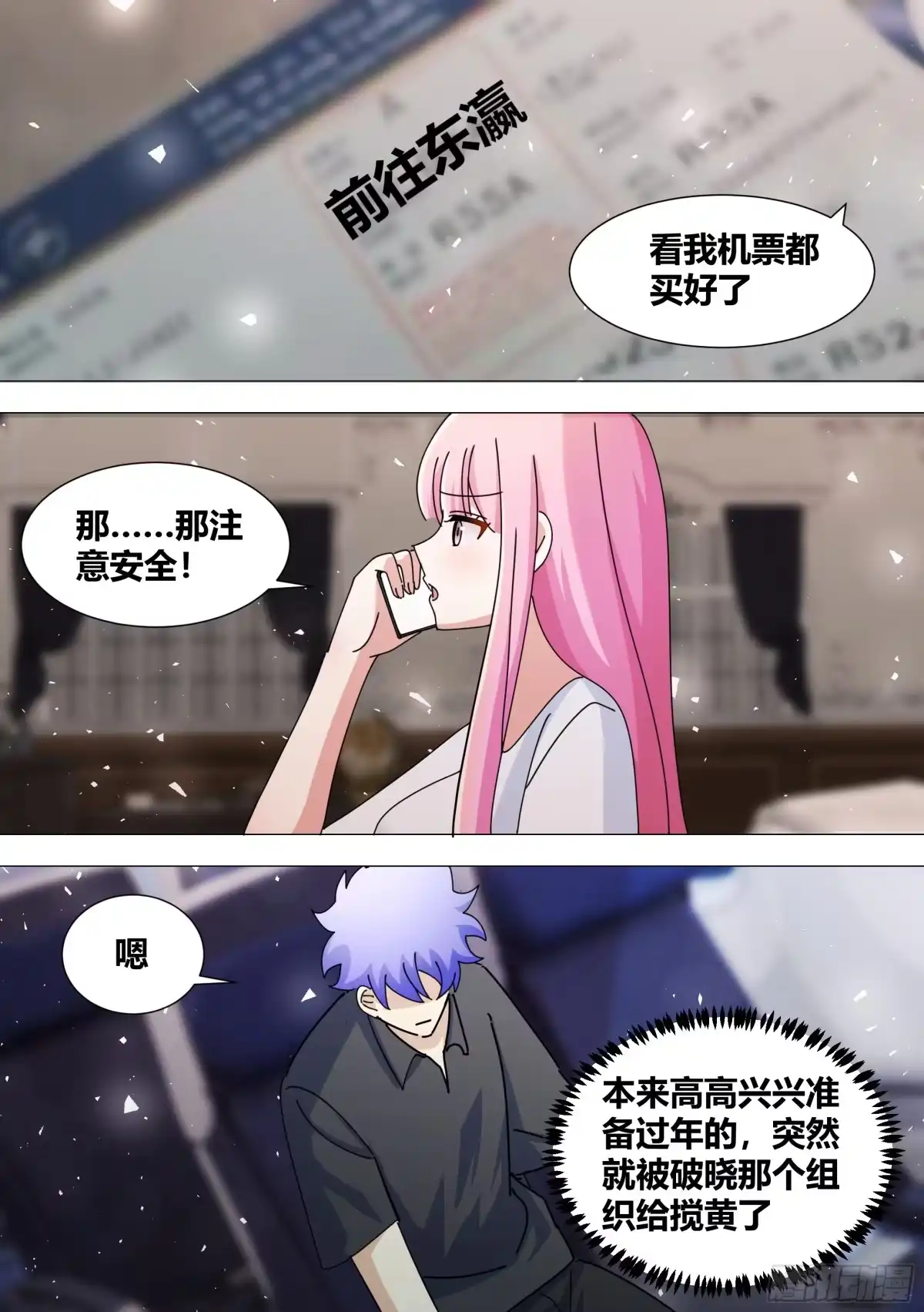 《直播：女神家的哈士奇天秀》364-那只二哈送来了 第2页