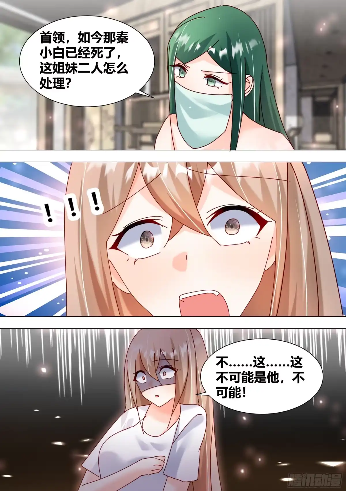 《直播：女神家的哈士奇天秀》365-我都有点于心不忍了 第9页