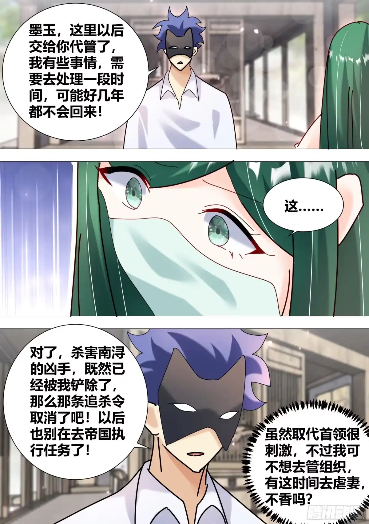 《直播：女神家的哈士奇天秀》365-我都有点于心不忍了 第11页