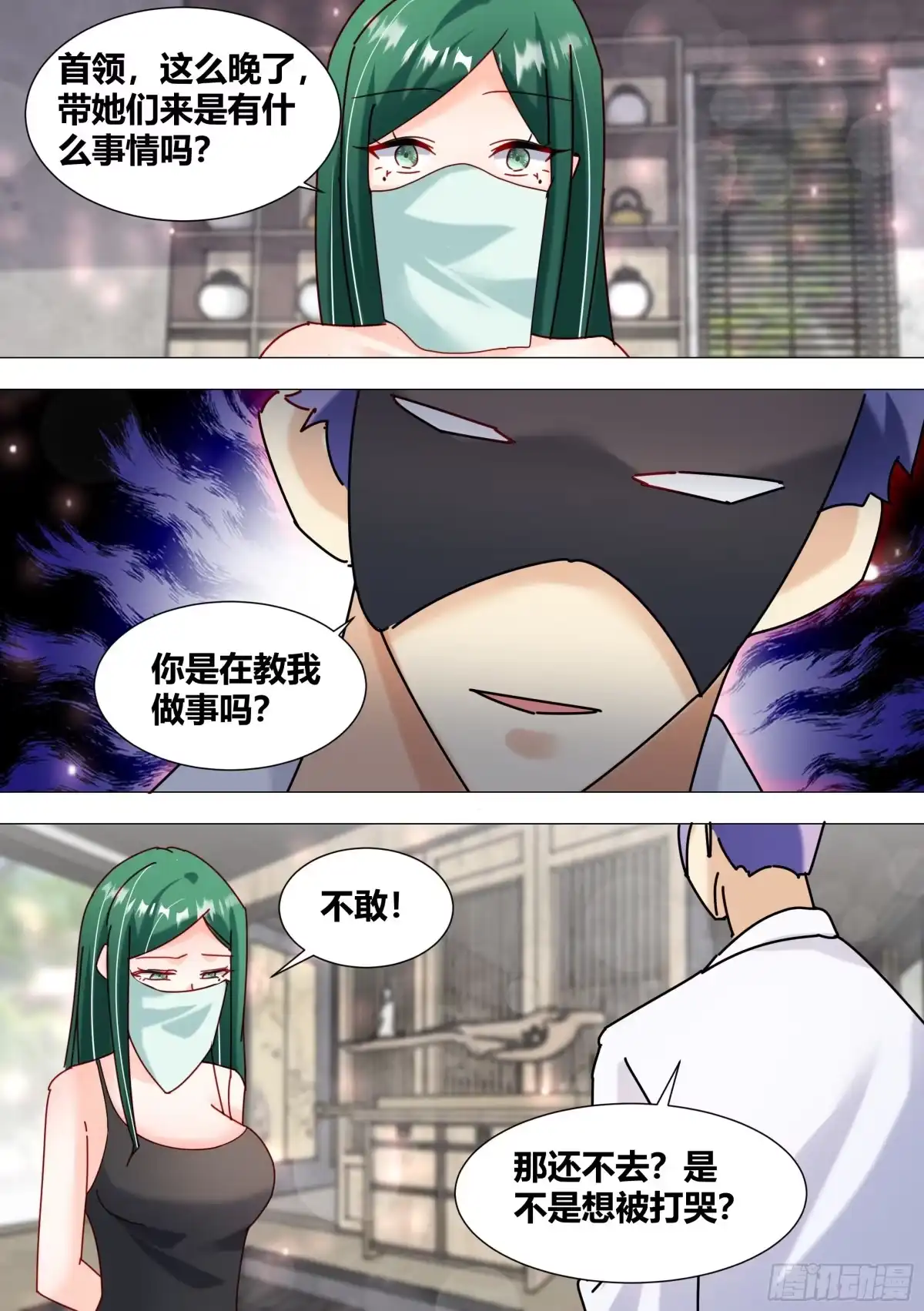 《直播：女神家的哈士奇天秀》365-我都有点于心不忍了 第7页