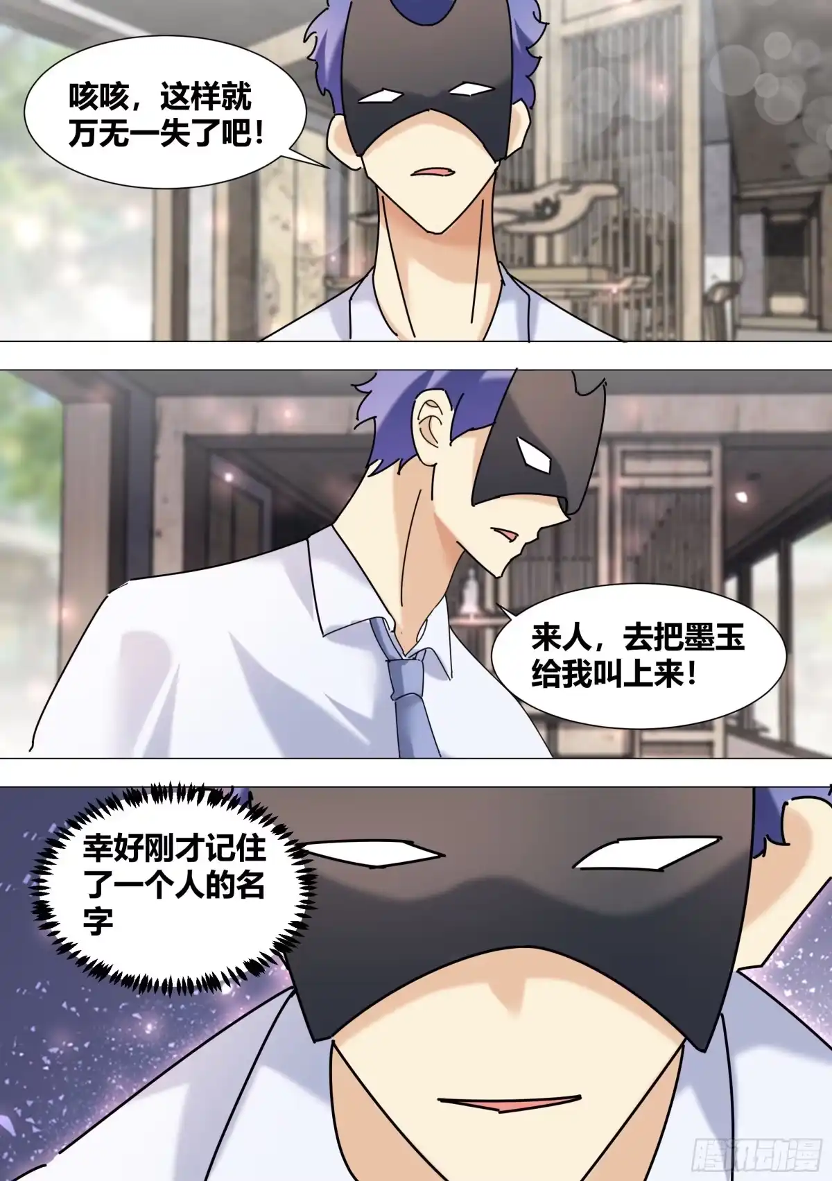 《直播：女神家的哈士奇天秀》365-我都有点于心不忍了 第5页
