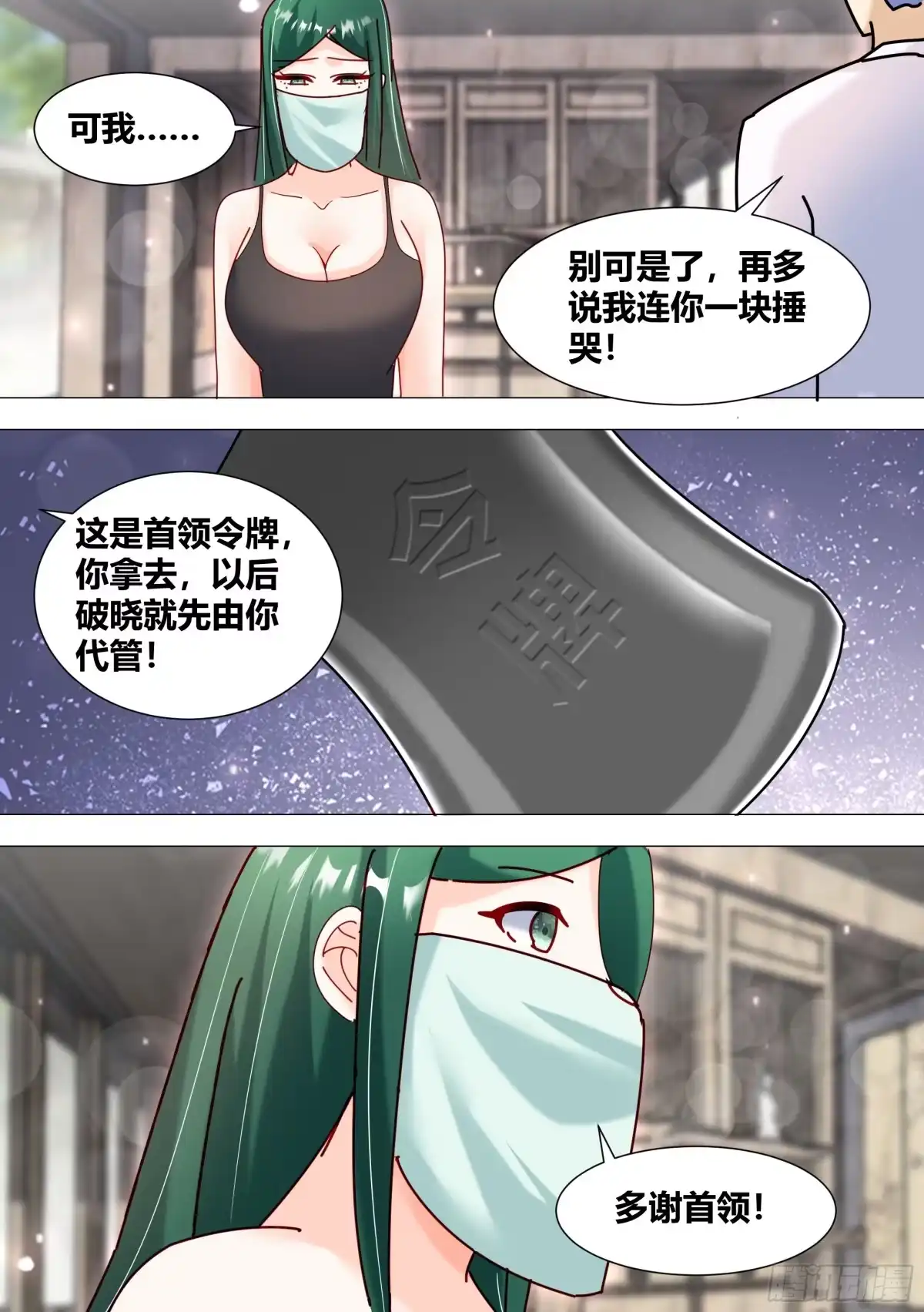 《直播：女神家的哈士奇天秀》365-我都有点于心不忍了 第12页
