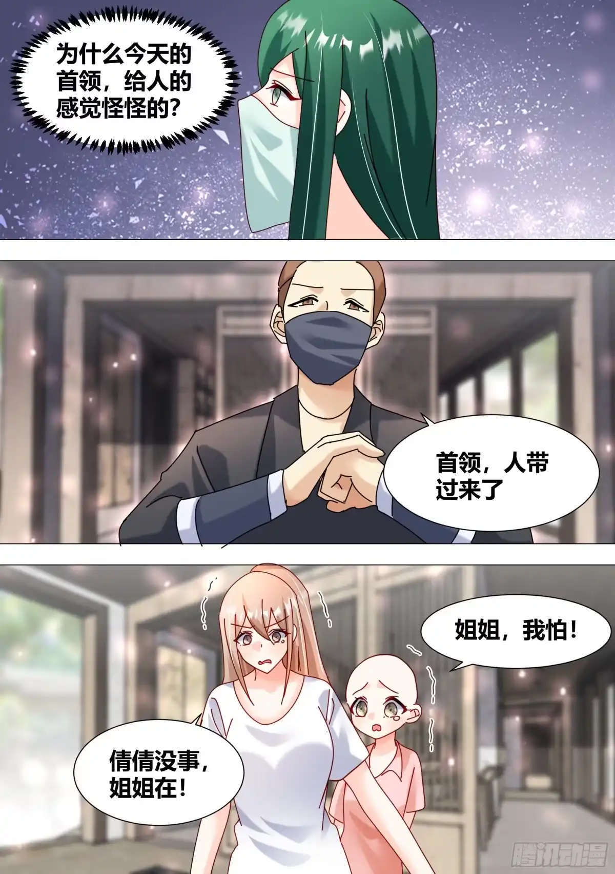 《直播：女神家的哈士奇天秀》365-我都有点于心不忍了 第8页