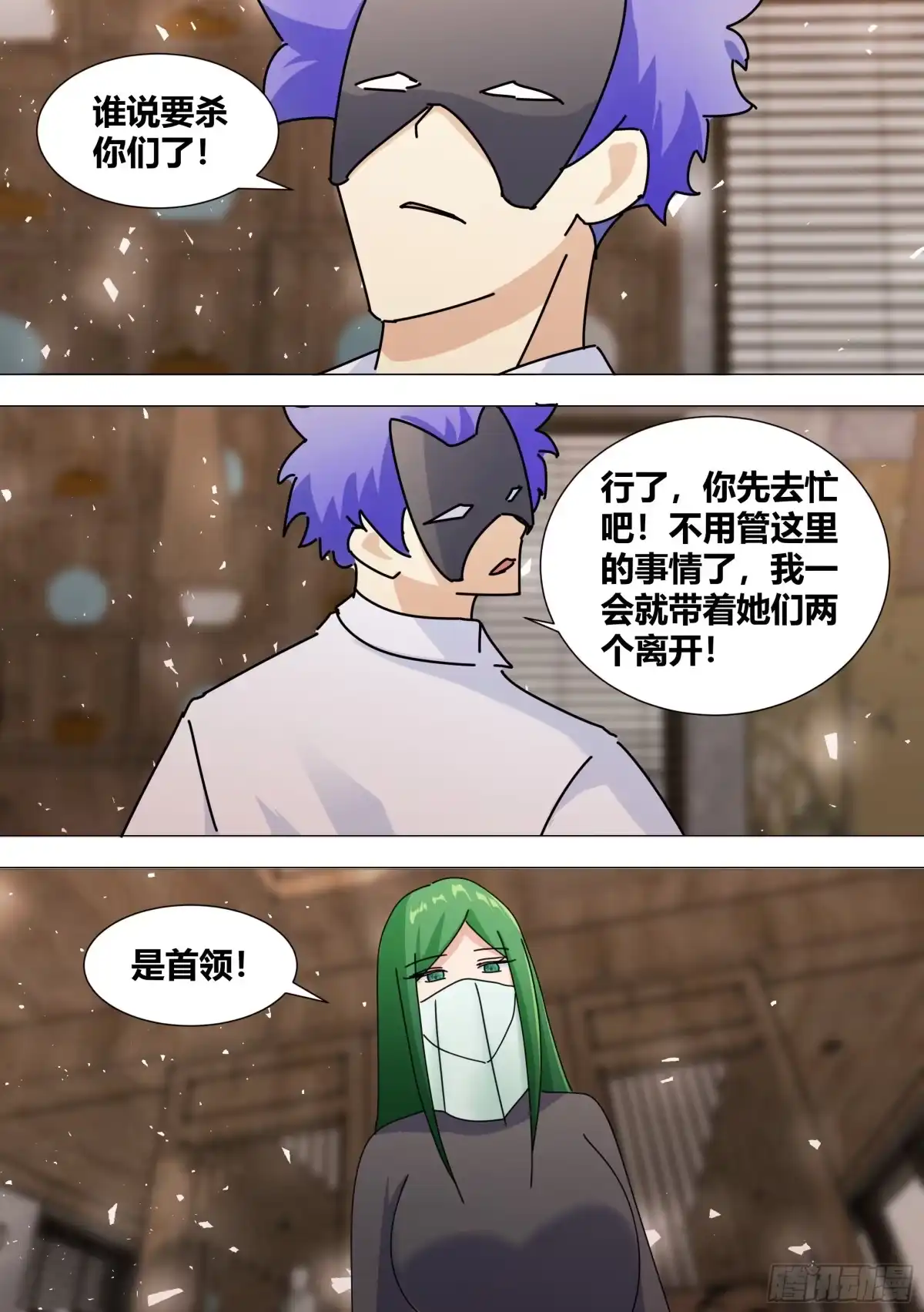 《直播：女神家的哈士奇天秀》366-你，你会去吗 第2页