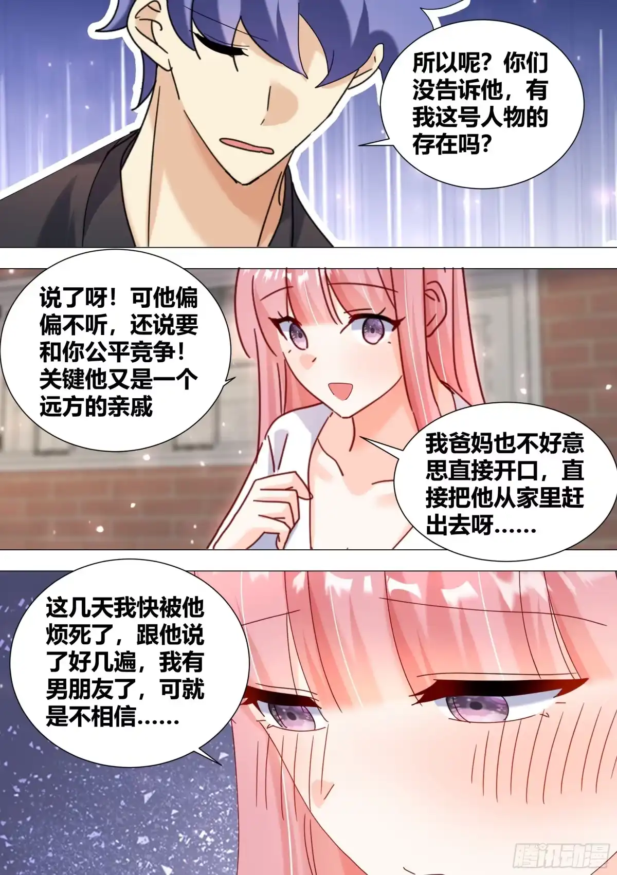 《直播：女神家的哈士奇天秀》367-几个亿都没有？ 第4页