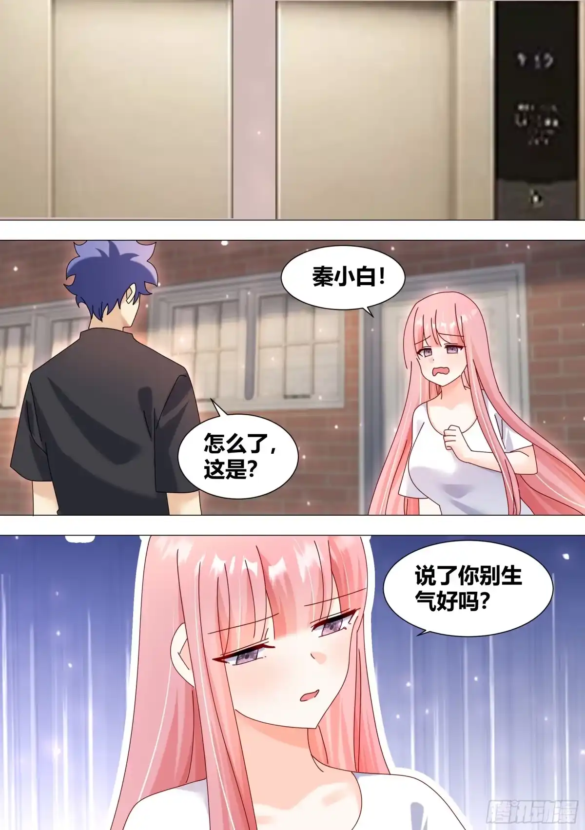《直播：女神家的哈士奇天秀》367-几个亿都没有？ 第2页