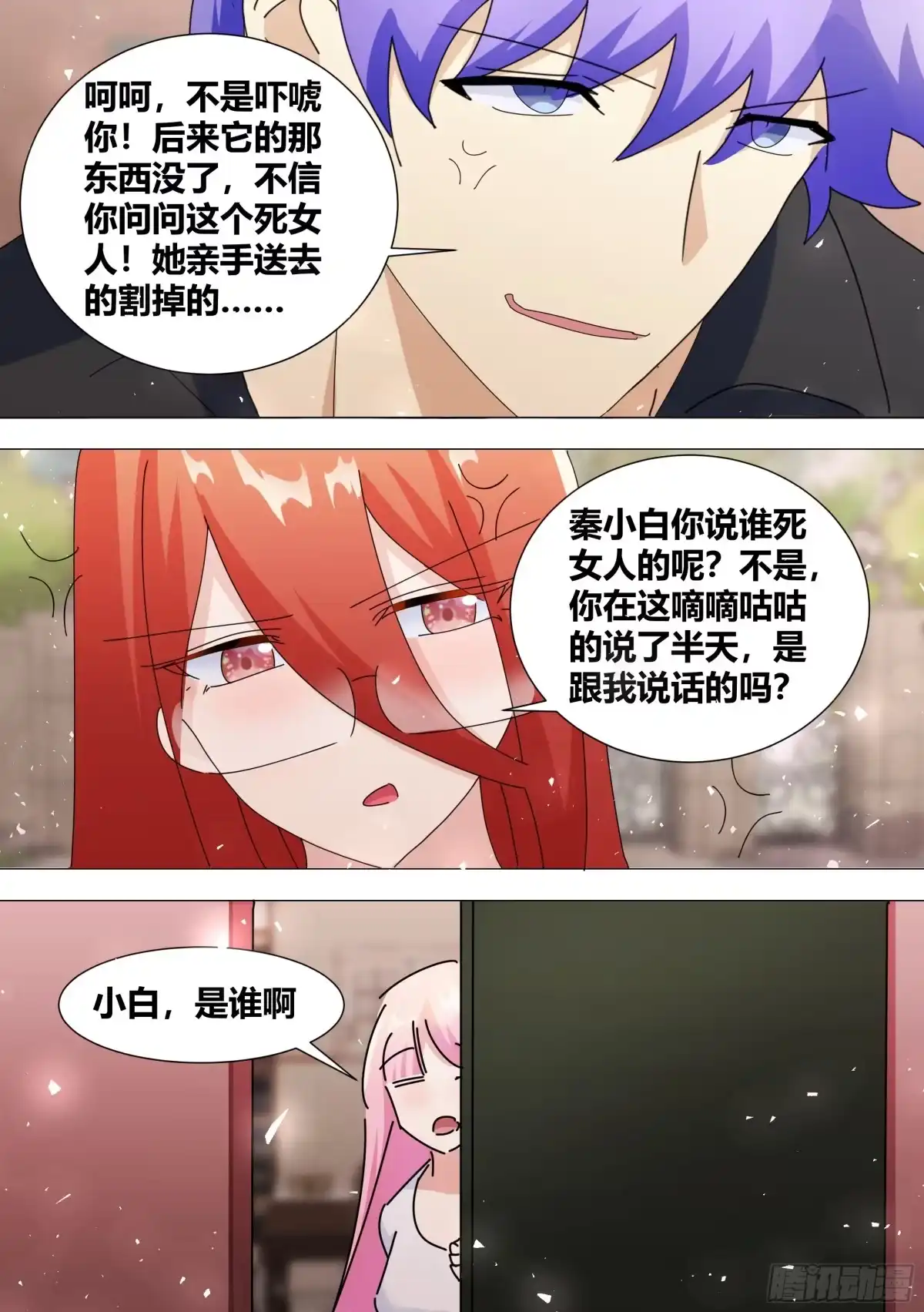 《直播：女神家的哈士奇天秀》368-喵喵喵 第11页