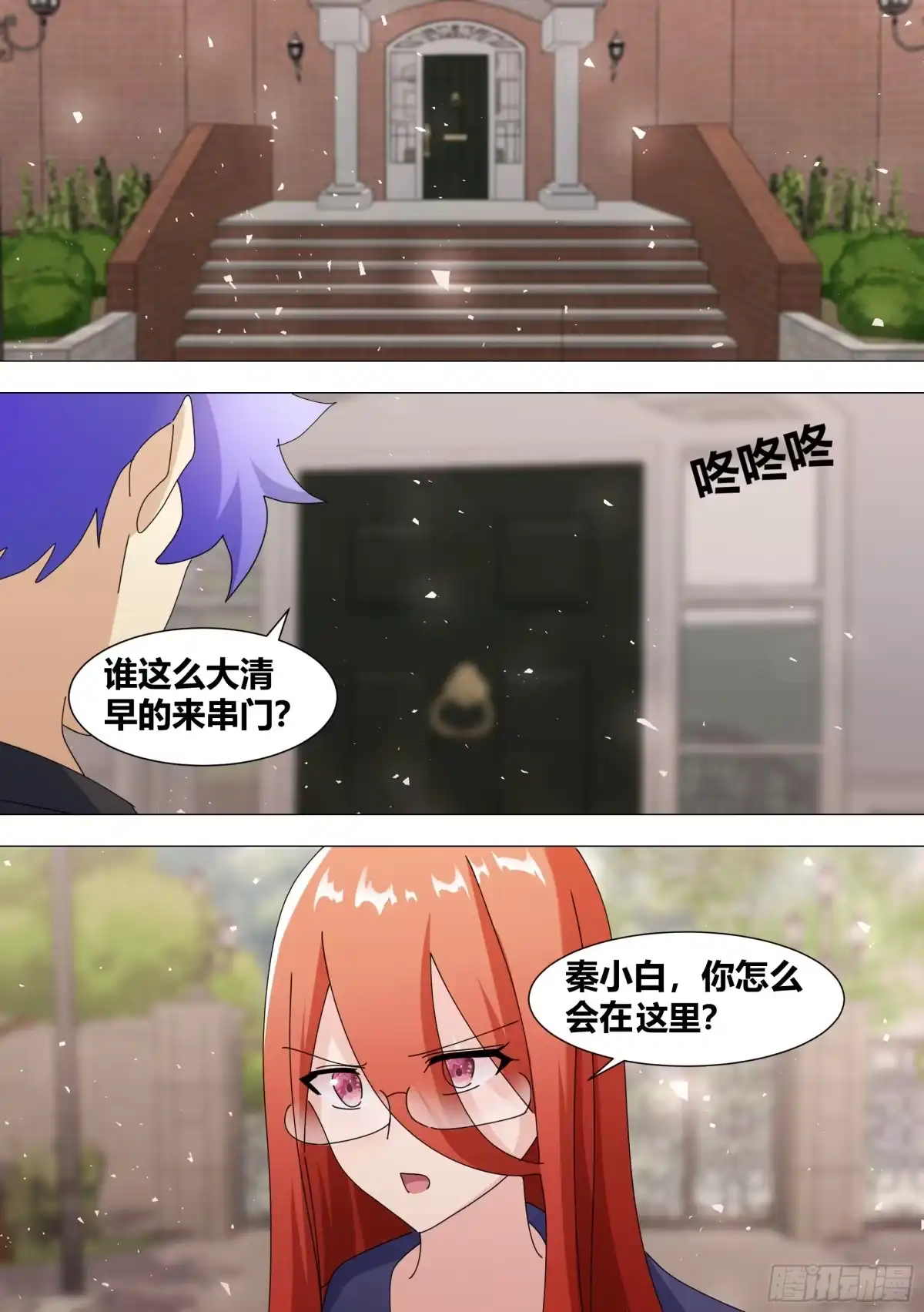 《直播：女神家的哈士奇天秀》368-喵喵喵 第5页