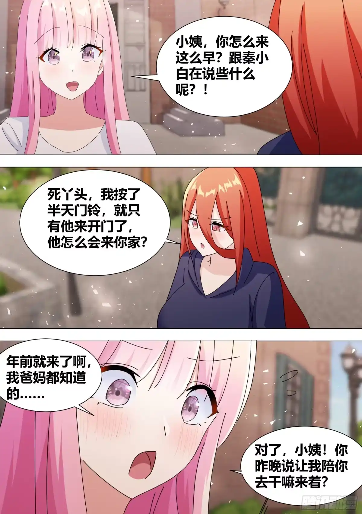《直播：女神家的哈士奇天秀》368-喵喵喵 第12页