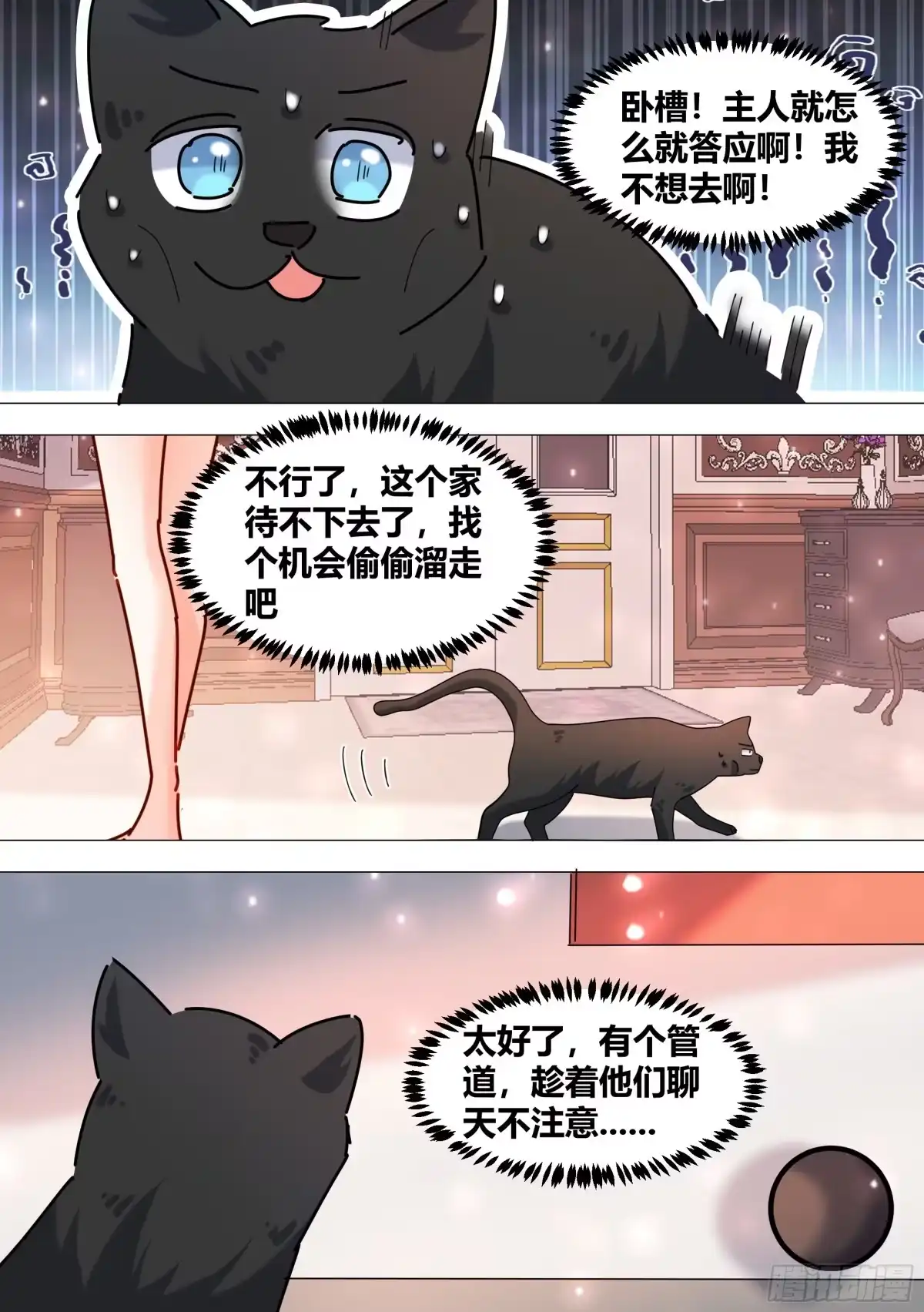 《直播：女神家的哈士奇天秀》369-略懂略懂 第13页