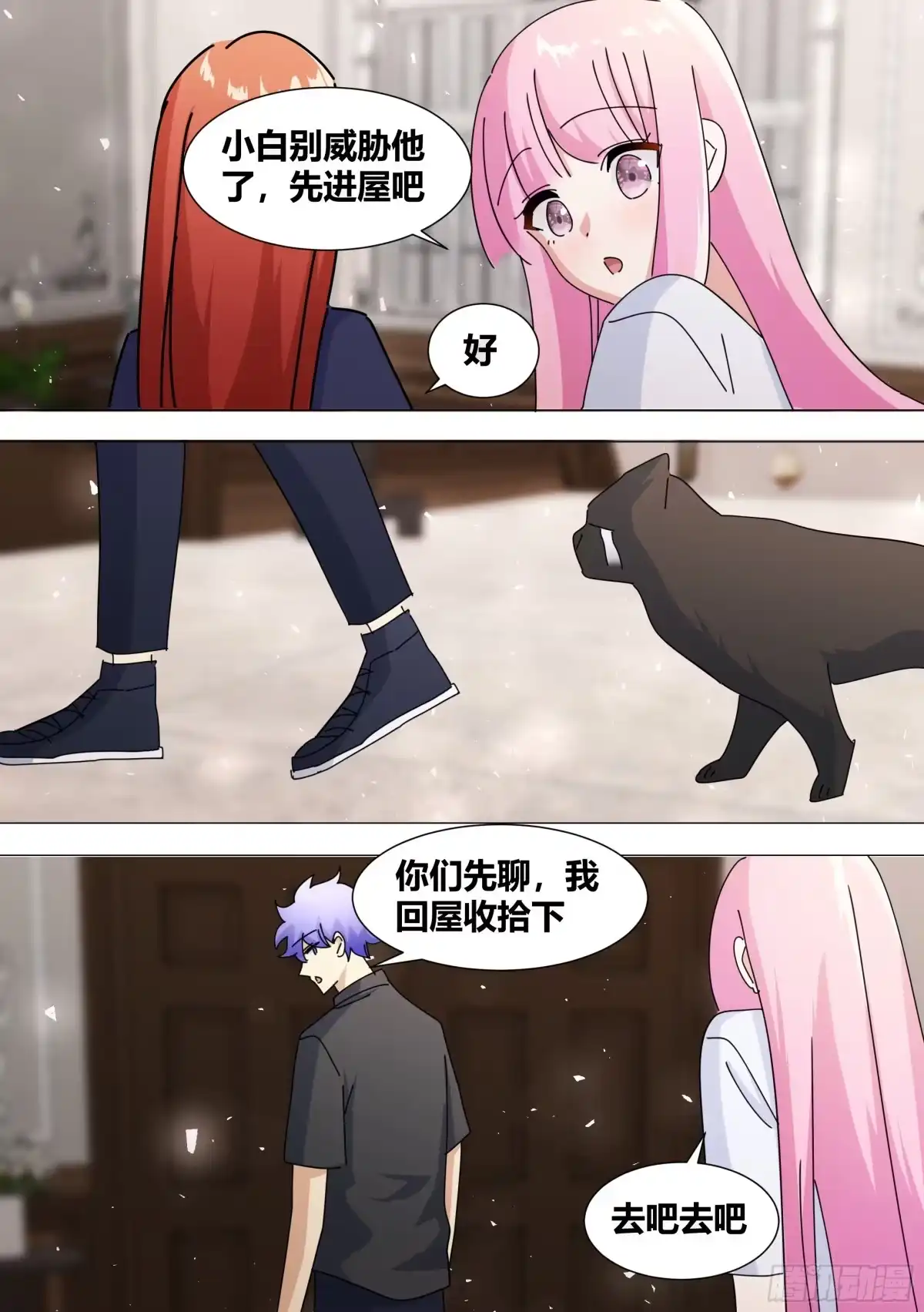 《直播：女神家的哈士奇天秀》370-我不是一个人 第5页