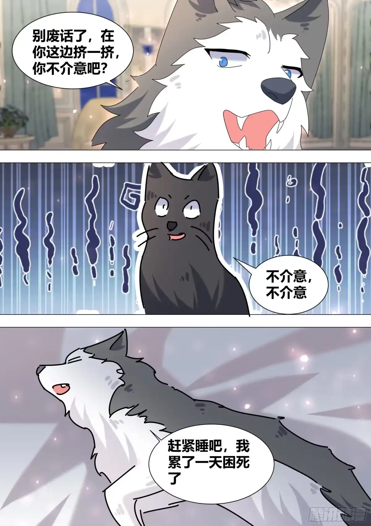 《直播：女神家的哈士奇天秀》371-老板，你放过我们好吗 第7页
