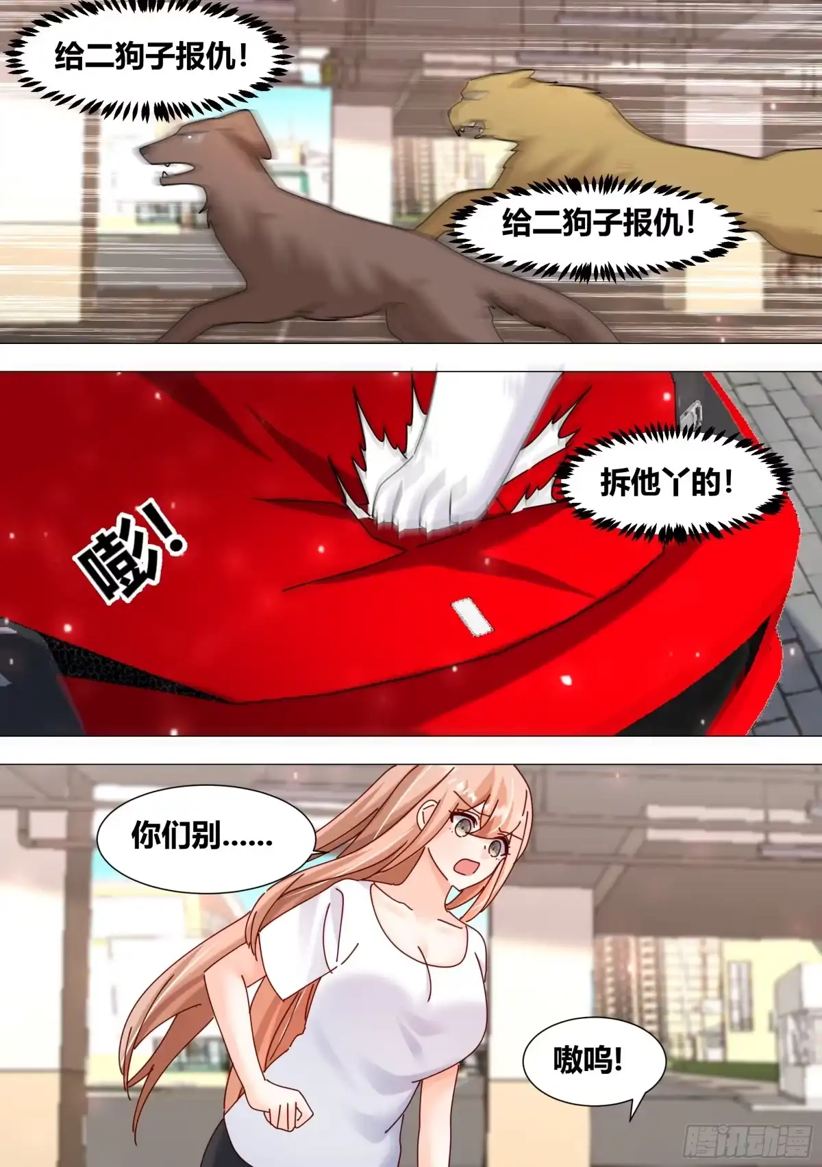 《直播：女神家的哈士奇天秀》373-这个蠢女人怎么来了 第8页