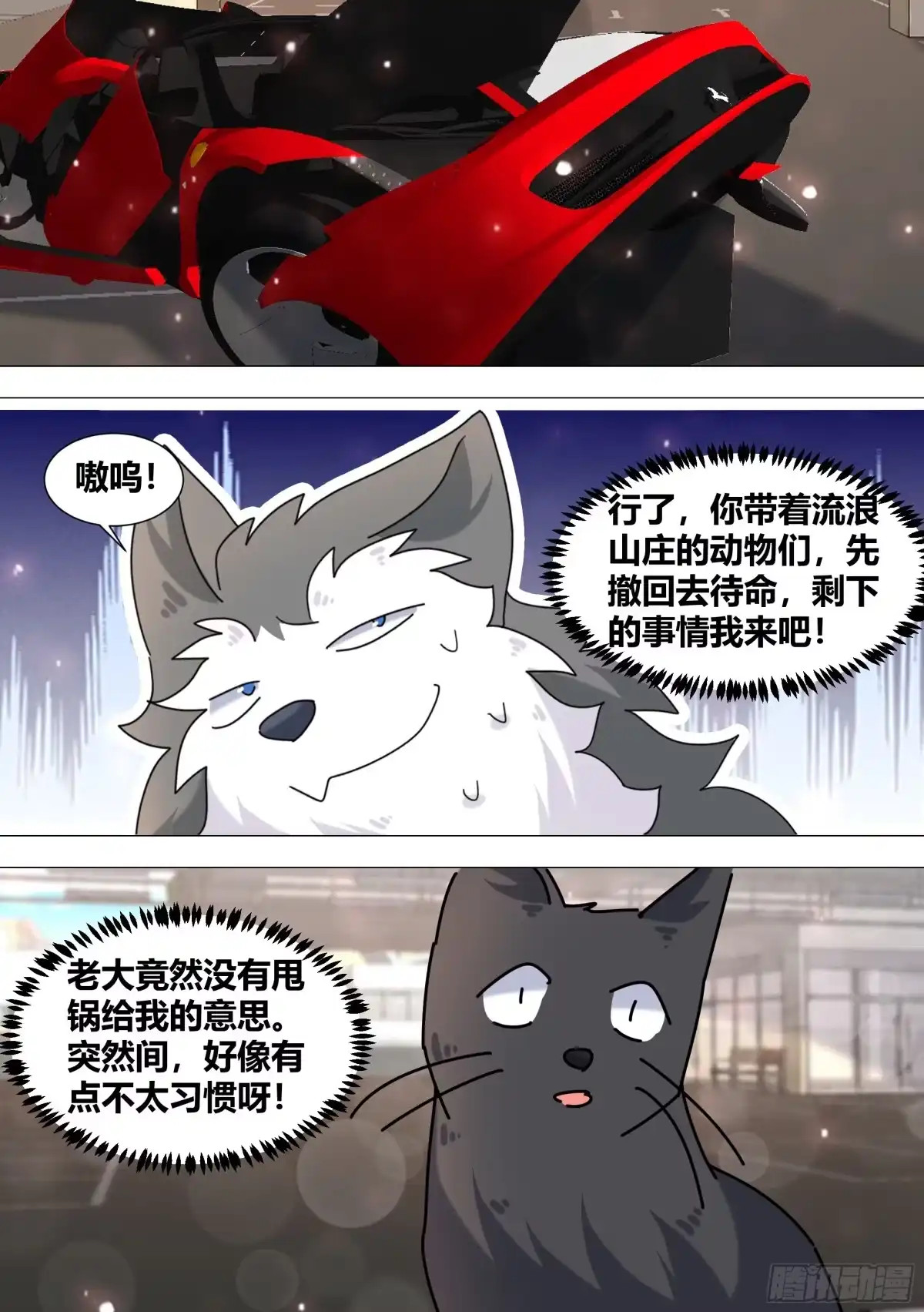 《直播：女神家的哈士奇天秀》373-这个蠢女人怎么来了 第11页