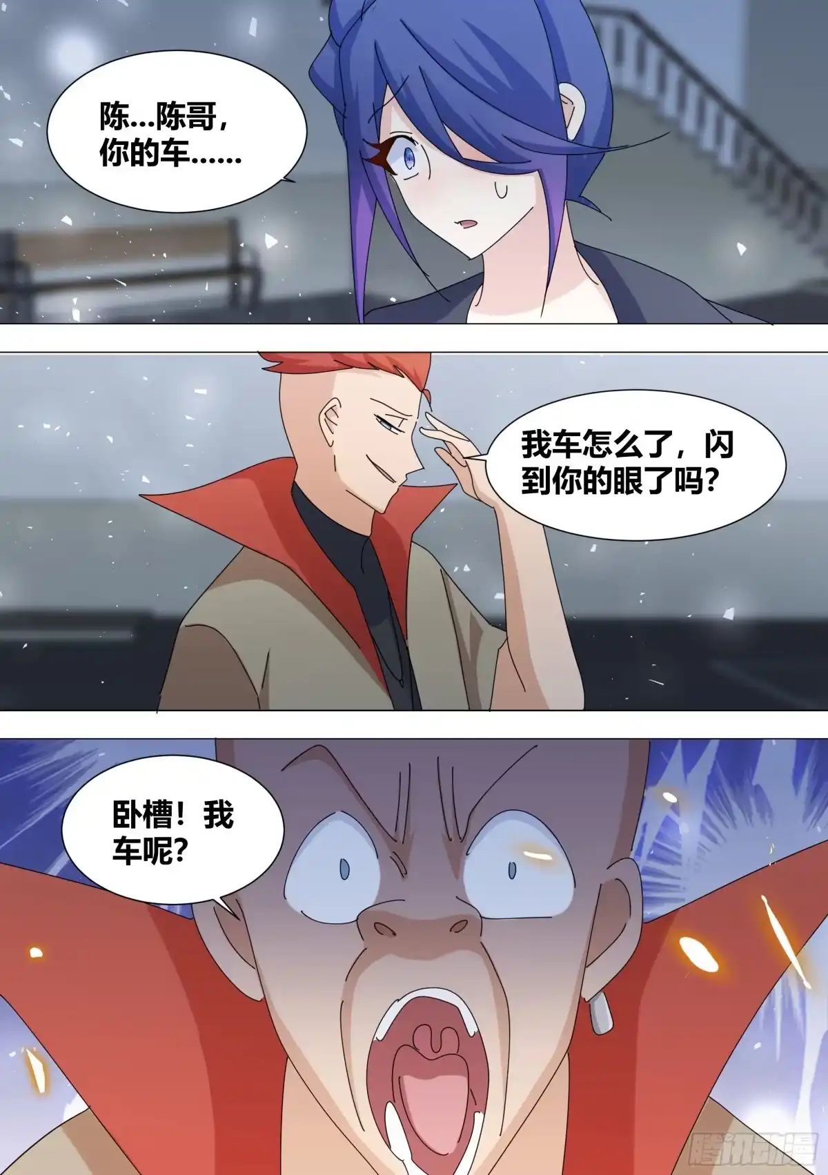 《直播：女神家的哈士奇天秀》374-你赔给我？ 第3页