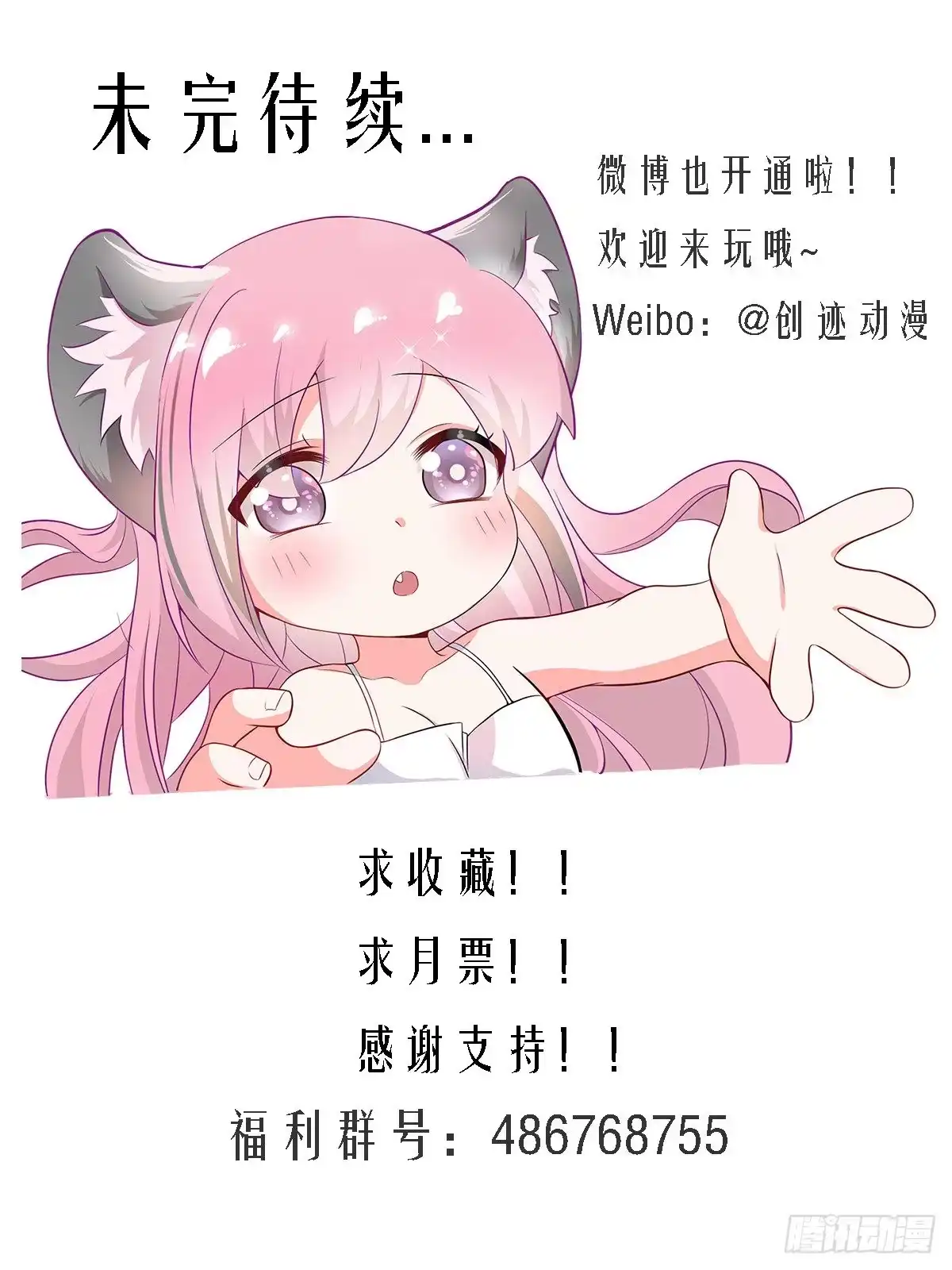 《直播：女神家的哈士奇天秀》374-你赔给我？ 第15页
