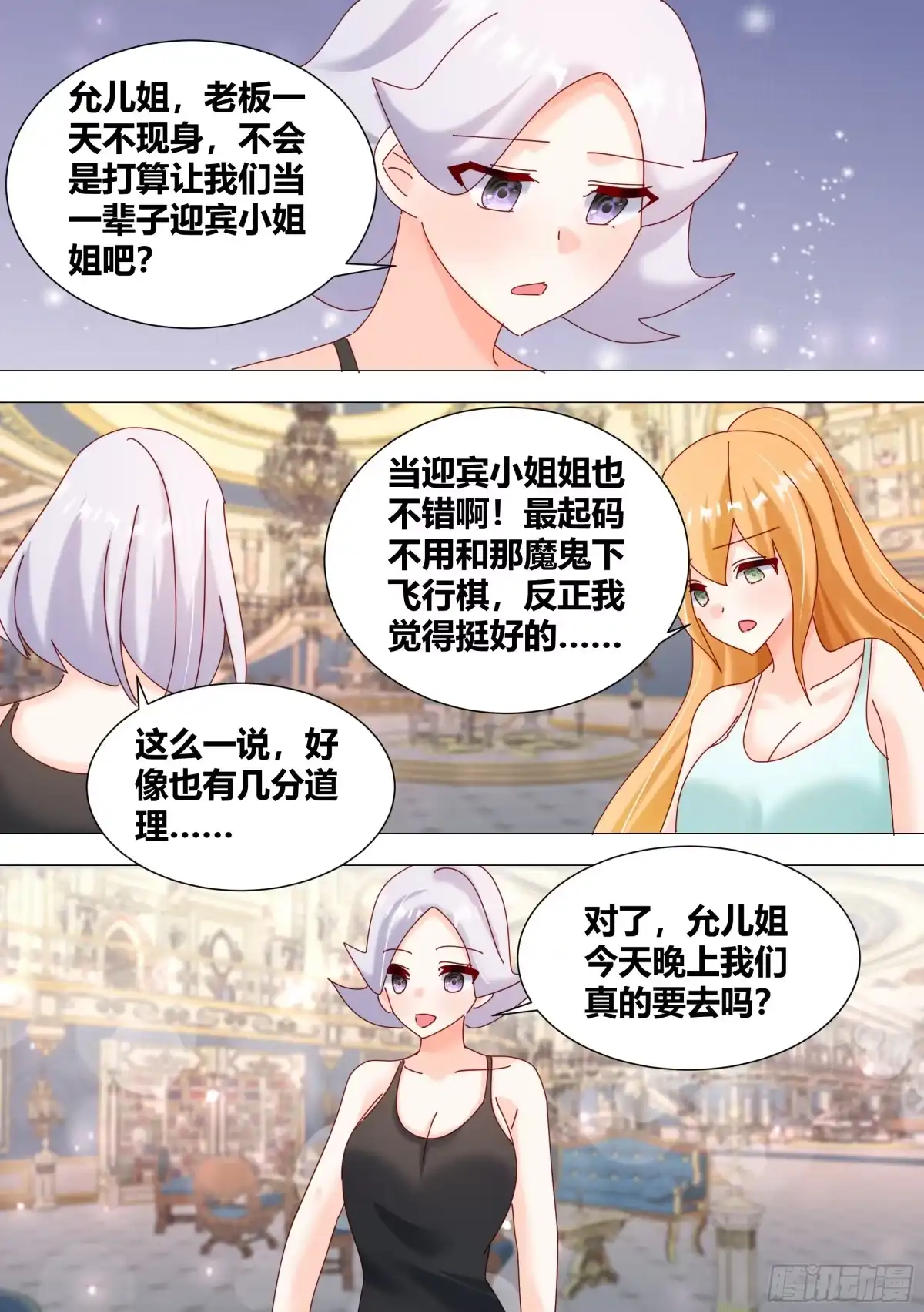 《直播：女神家的哈士奇天秀》375-一条土狗罢了 第13页
