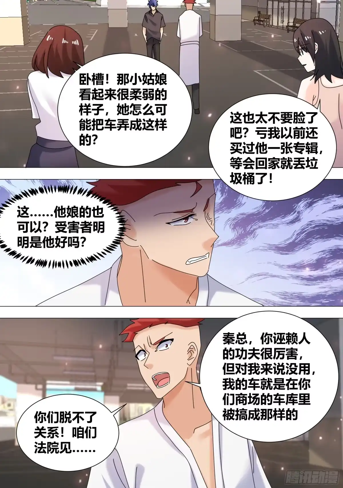 《直播：女神家的哈士奇天秀》375-一条土狗罢了 第10页