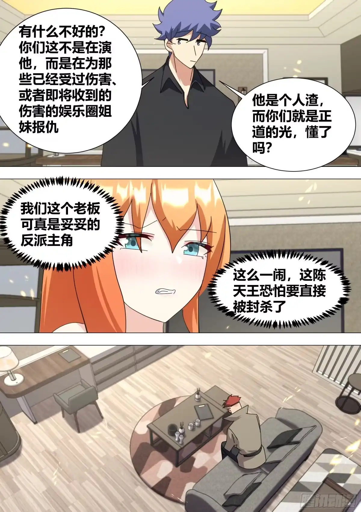 《直播：女神家的哈士奇天秀》376-哼，跟我斗。 第6页