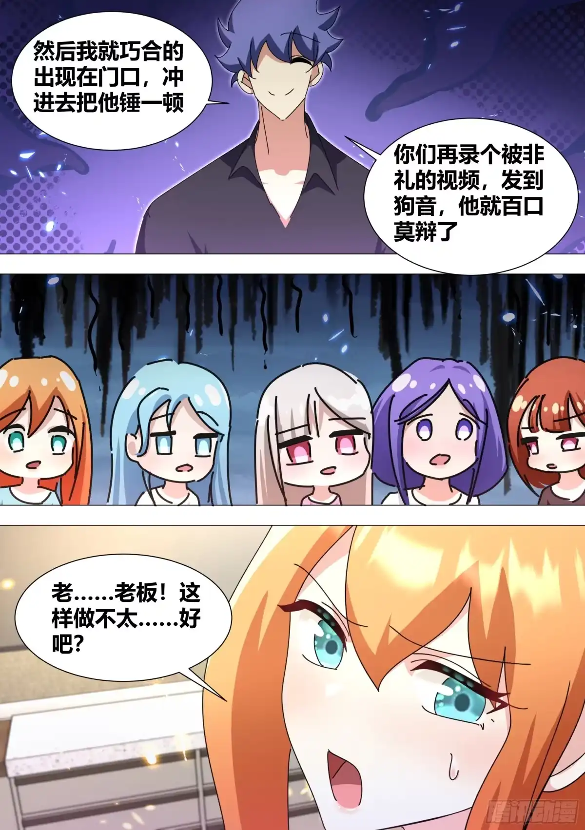 《直播：女神家的哈士奇天秀》376-哼，跟我斗。 第5页