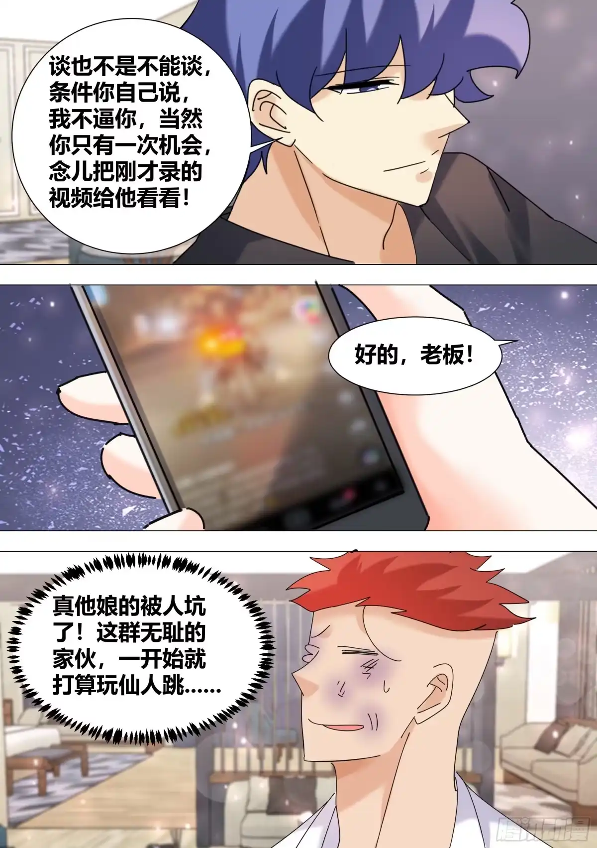 《直播：女神家的哈士奇天秀》377-快夸夸我啊... 第6页