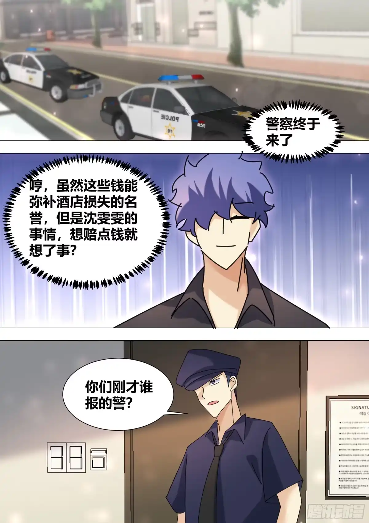 《直播：女神家的哈士奇天秀》377-快夸夸我啊... 第12页