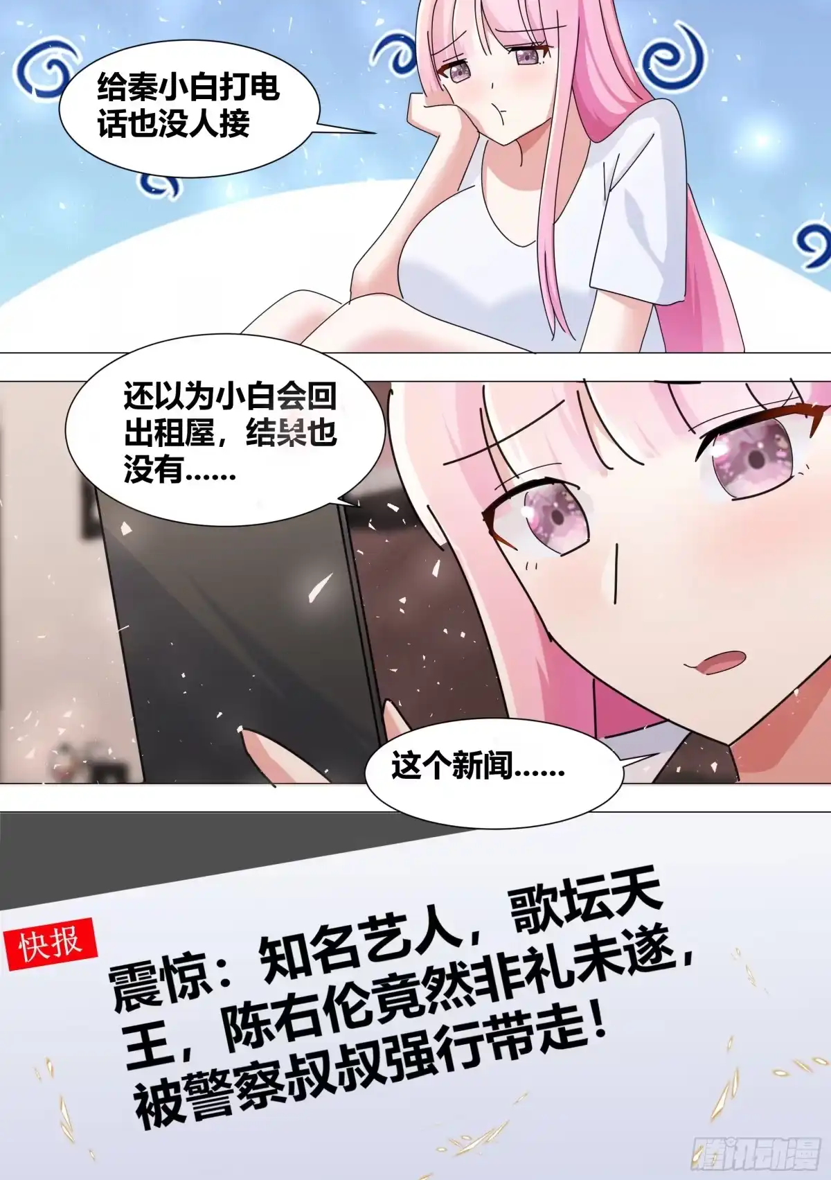 《直播：女神家的哈士奇天秀》378-你想睡门口吗？ 第6页