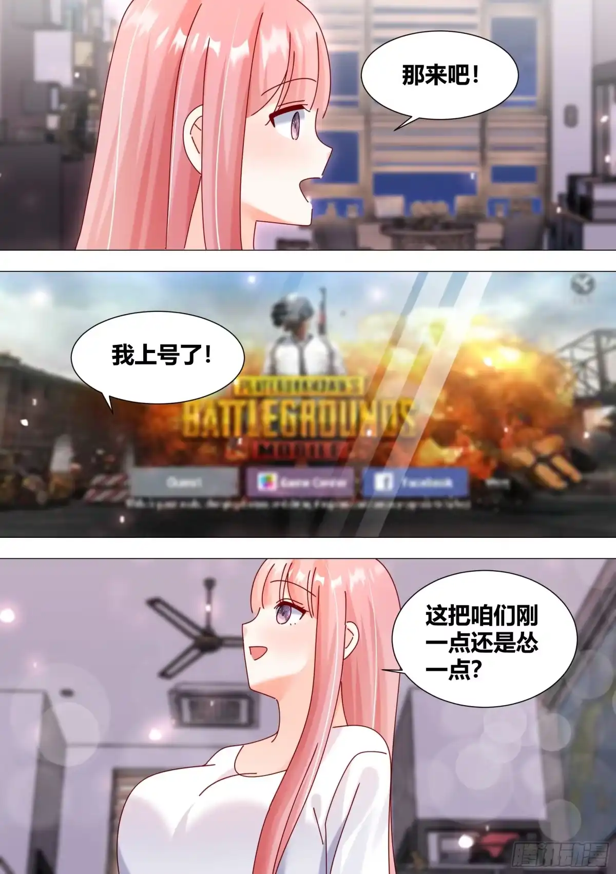 《直播：女神家的哈士奇天秀》379-总算还有点良心 第13页